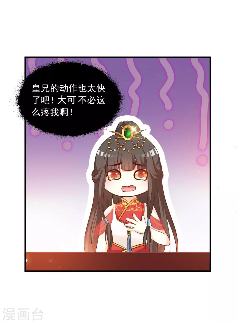 第120话 神仙哥哥竟然是他！28