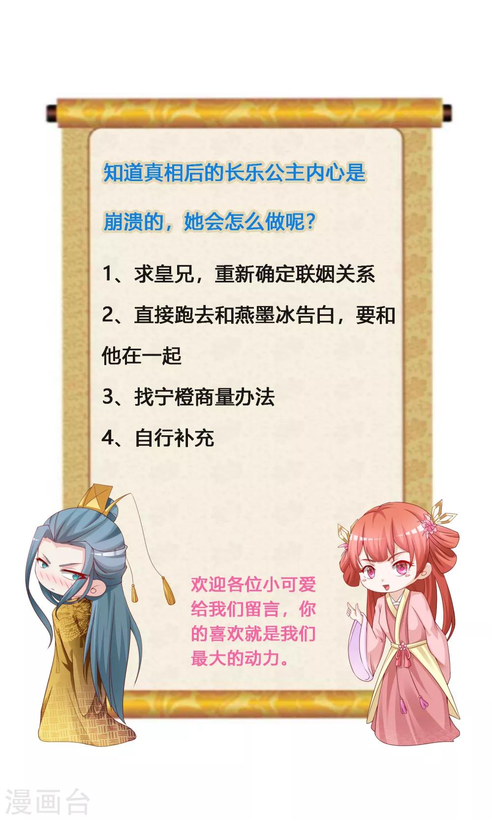 第120话 神仙哥哥竟然是他！29