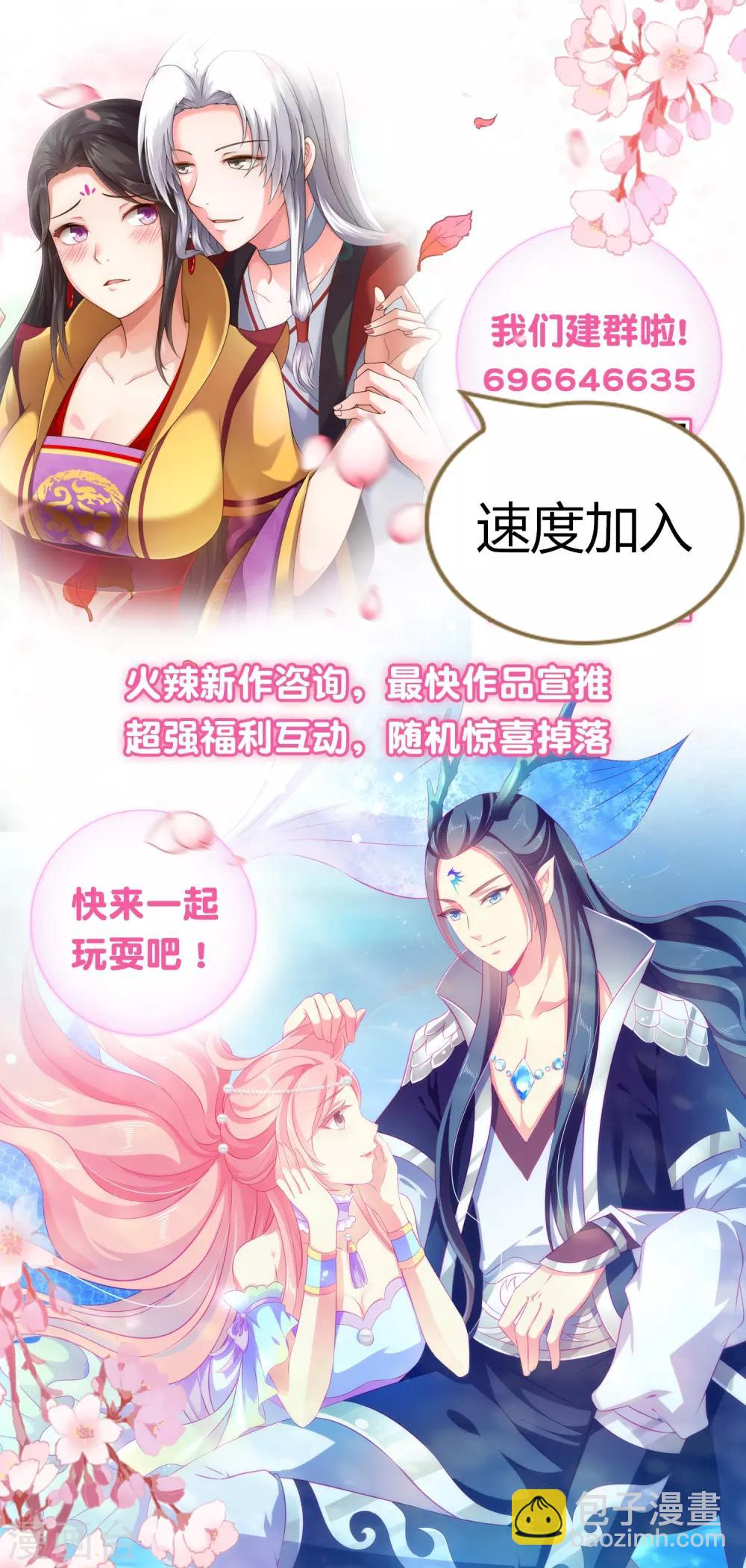第120话 神仙哥哥竟然是他！32
