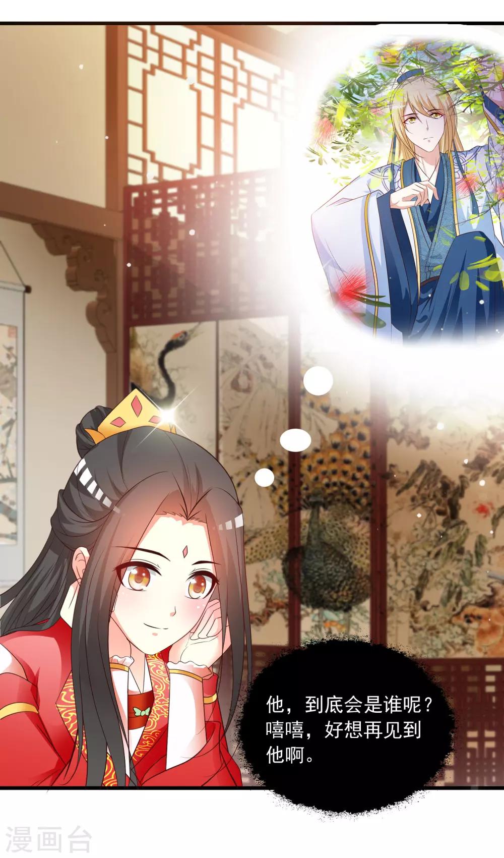 第120话 神仙哥哥竟然是他！4