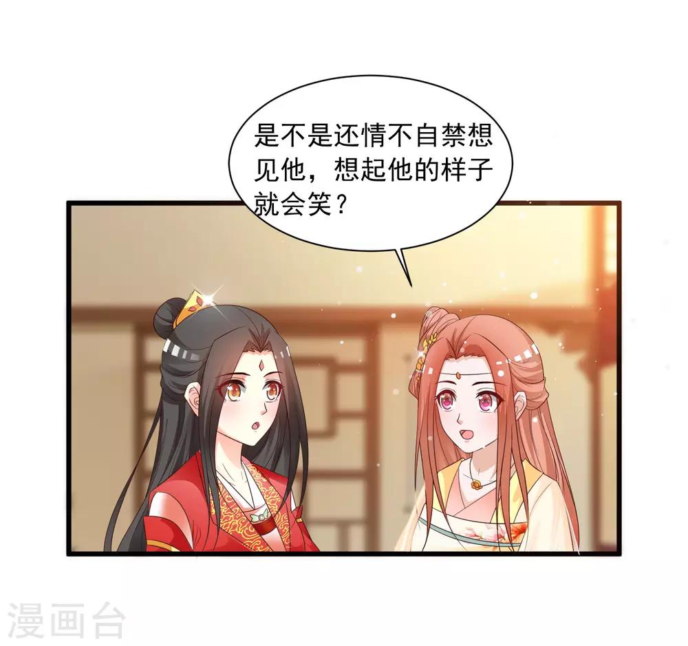 第120话 神仙哥哥竟然是他！9