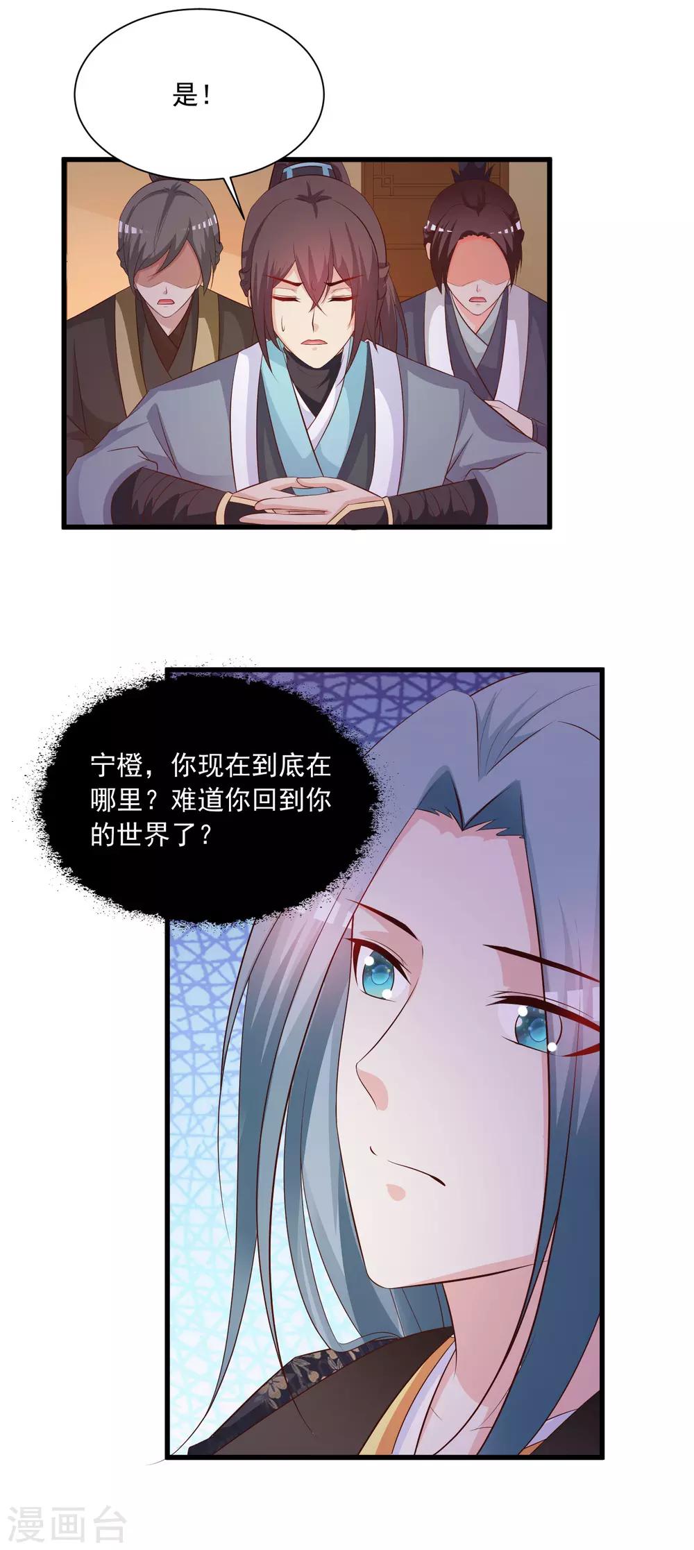 第123话 爱了爱了，主动出击吧！10