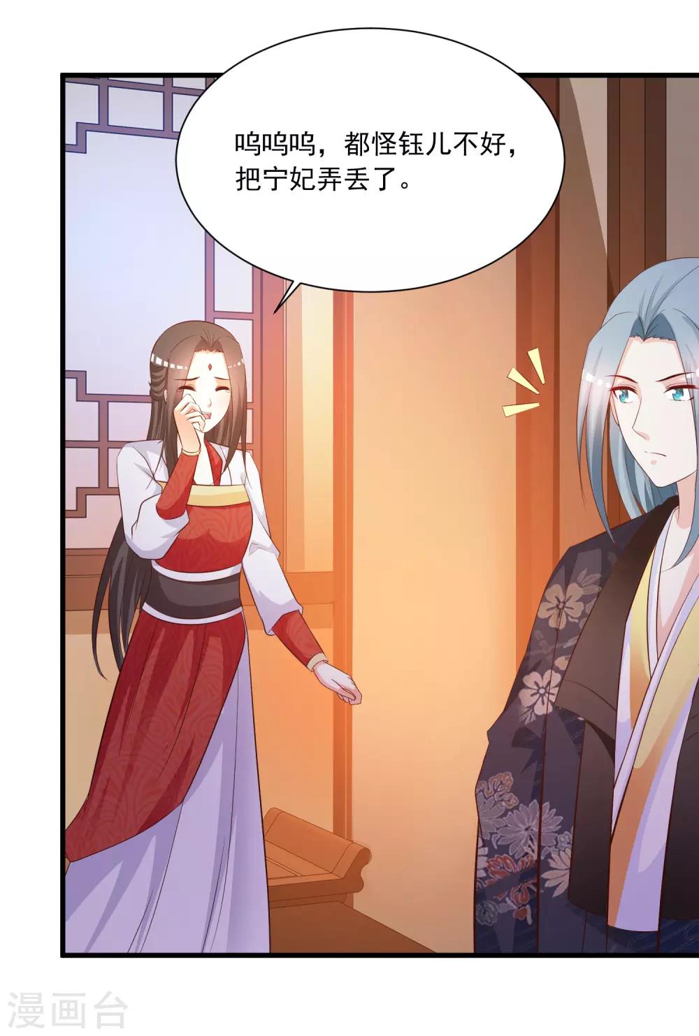 第123话 爱了爱了，主动出击吧！11