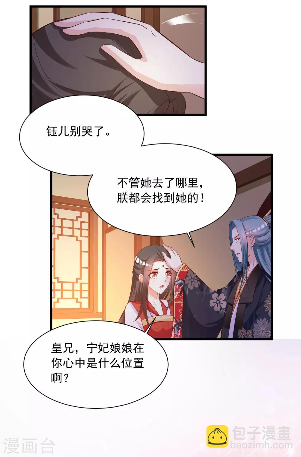 第123话 爱了爱了，主动出击吧！12