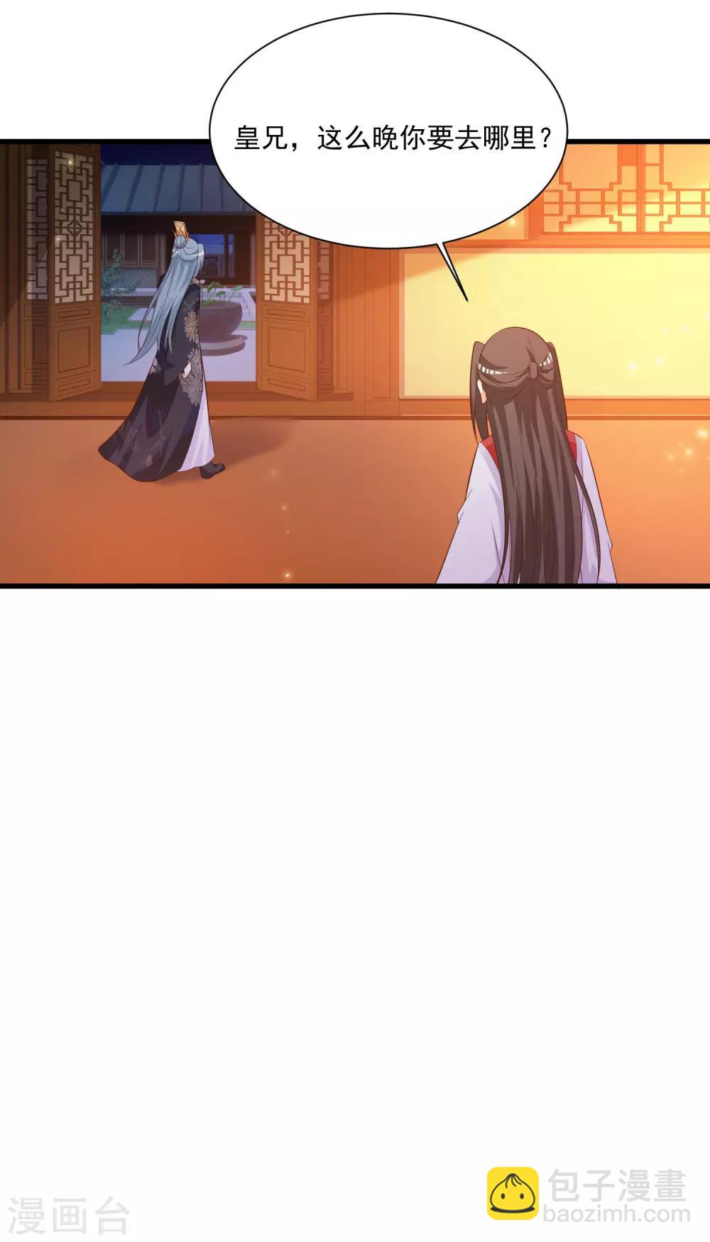 第123话 爱了爱了，主动出击吧！17