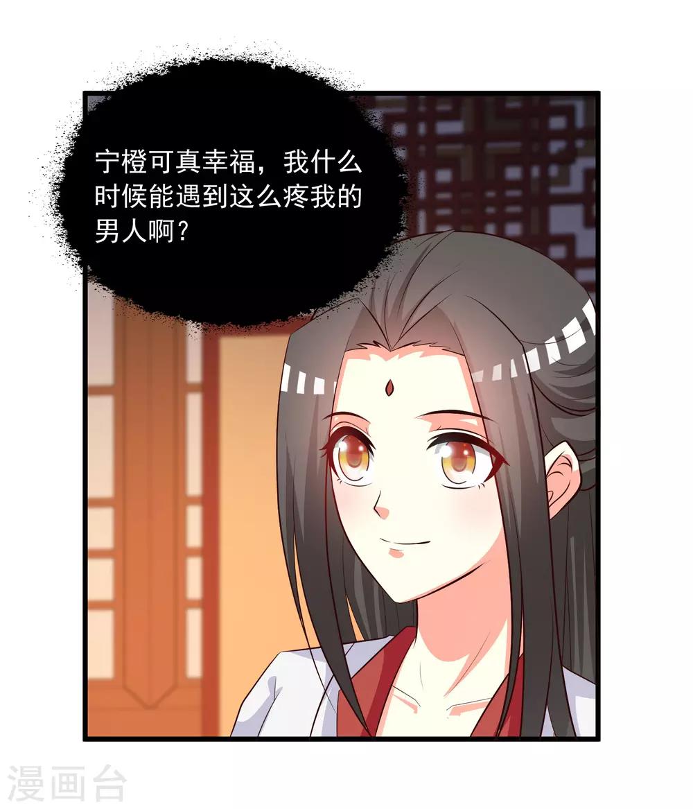 第123话 爱了爱了，主动出击吧！19