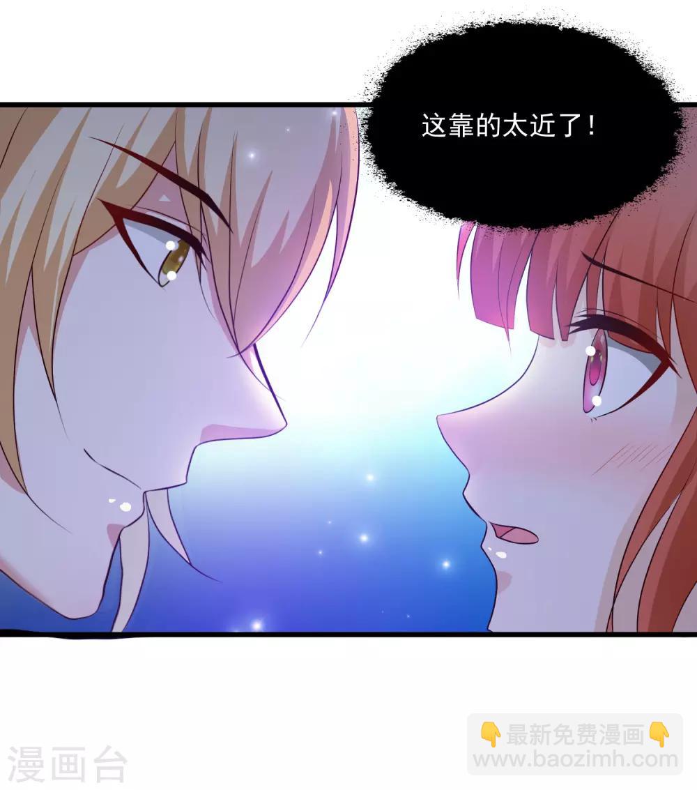 第123话 爱了爱了，主动出击吧！2