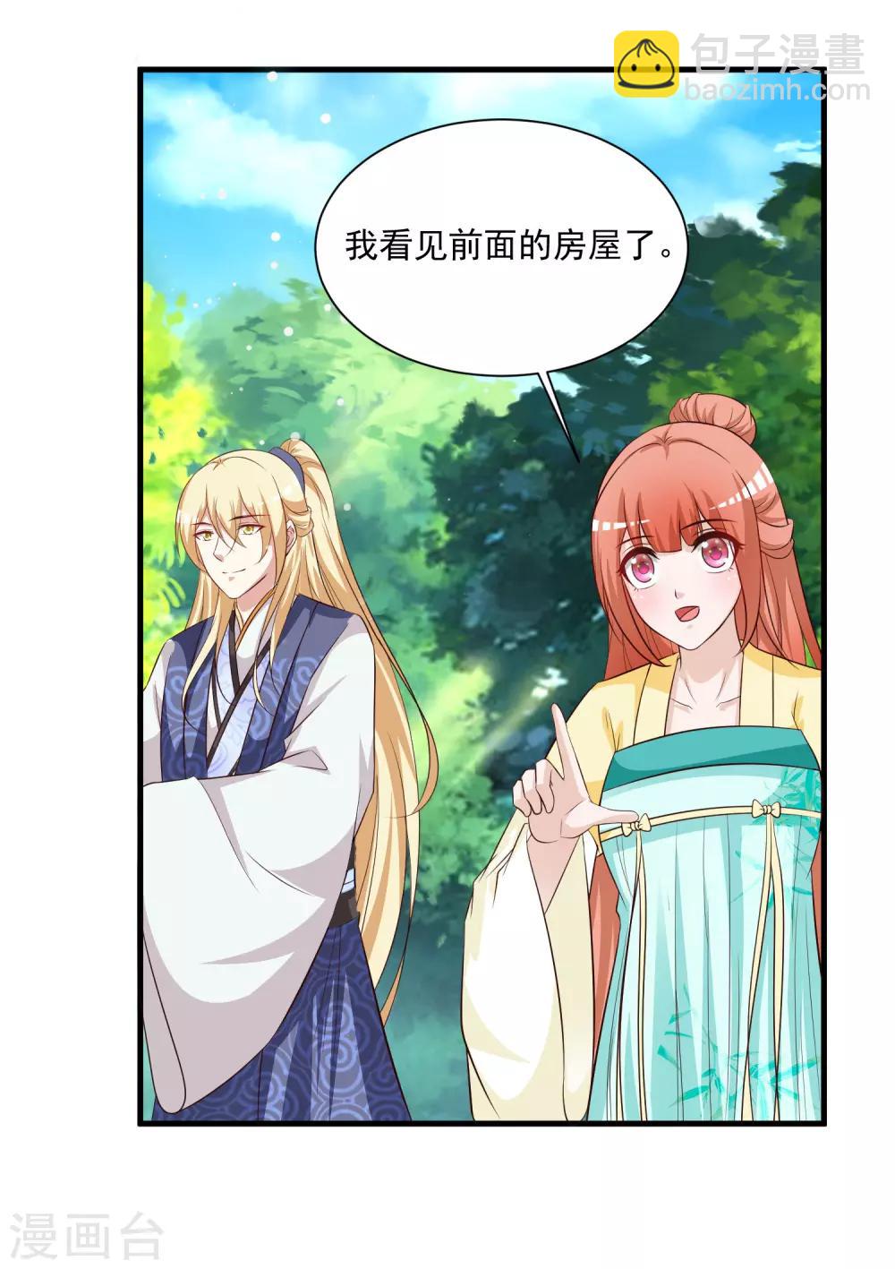 第123话 爱了爱了，主动出击吧！21