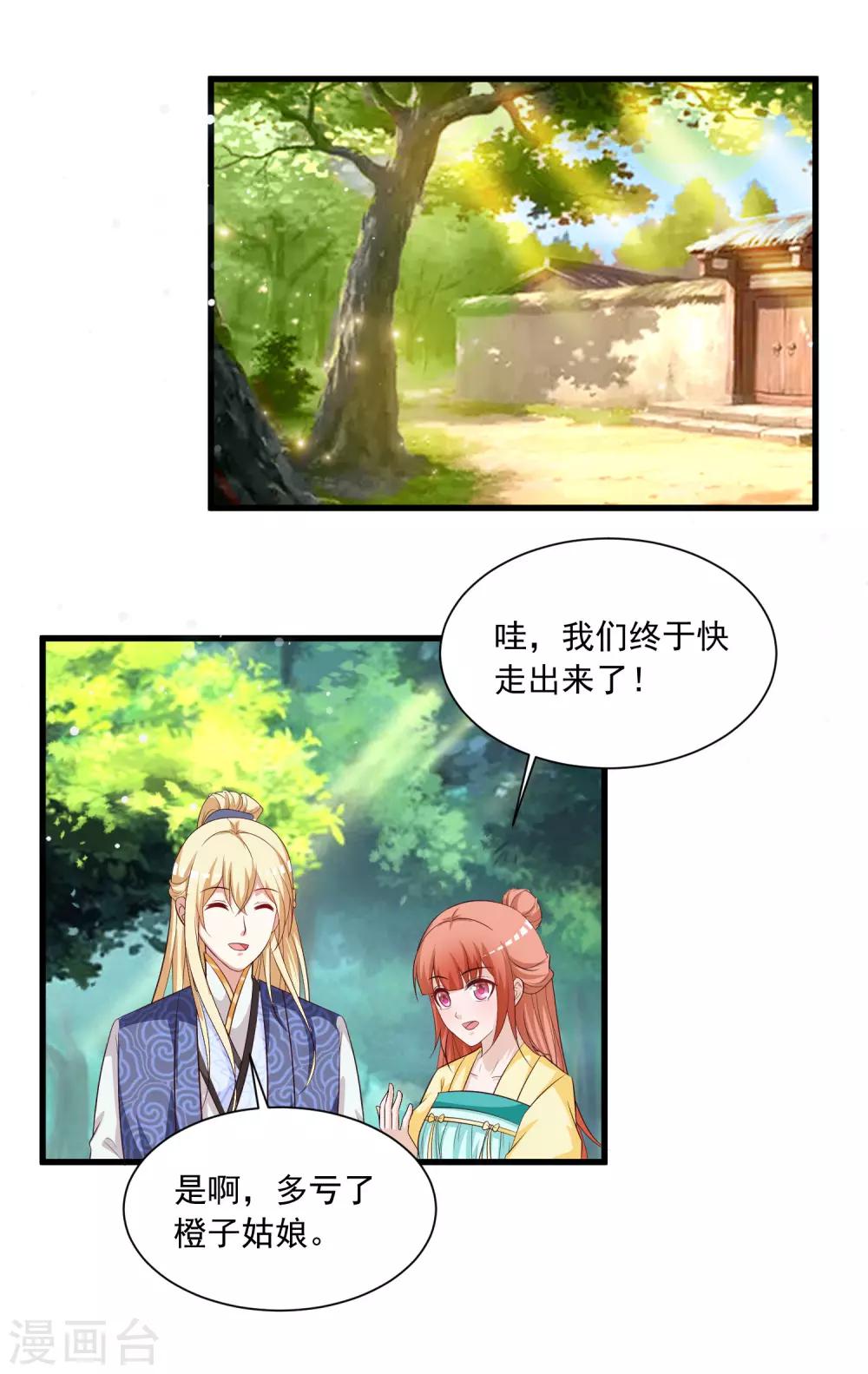 第123话 爱了爱了，主动出击吧！22