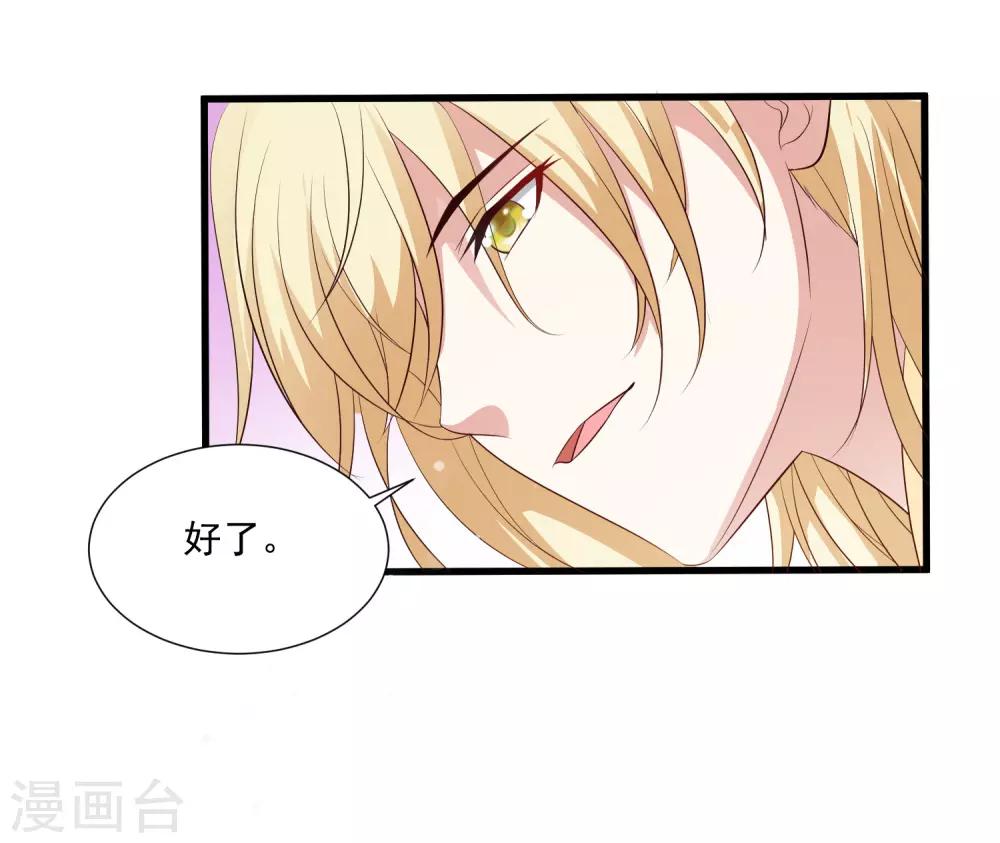 第123话 爱了爱了，主动出击吧！27