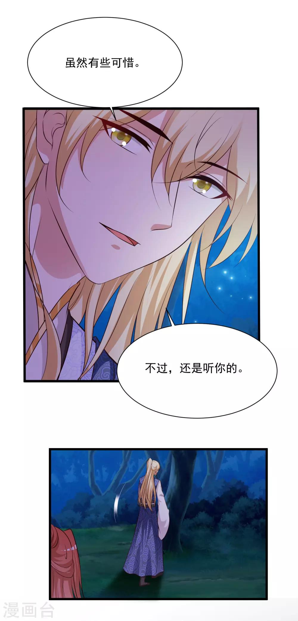 第123话 爱了爱了，主动出击吧！3