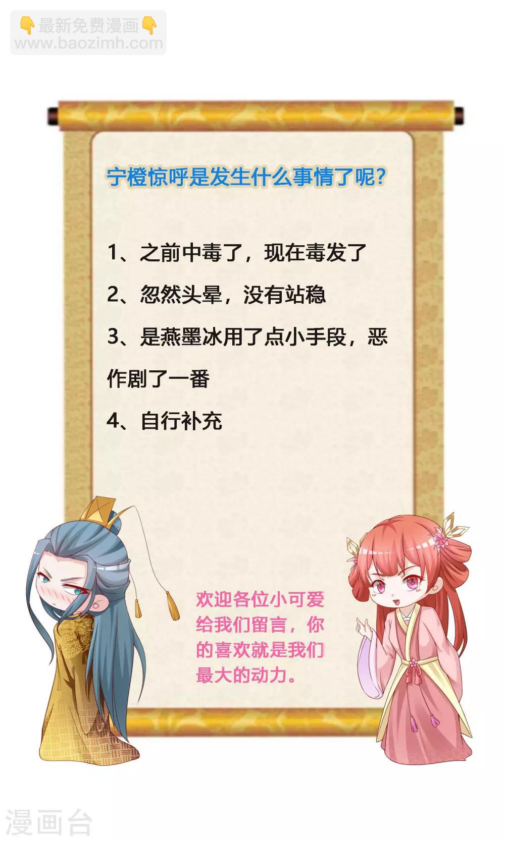 第123话 爱了爱了，主动出击吧！31