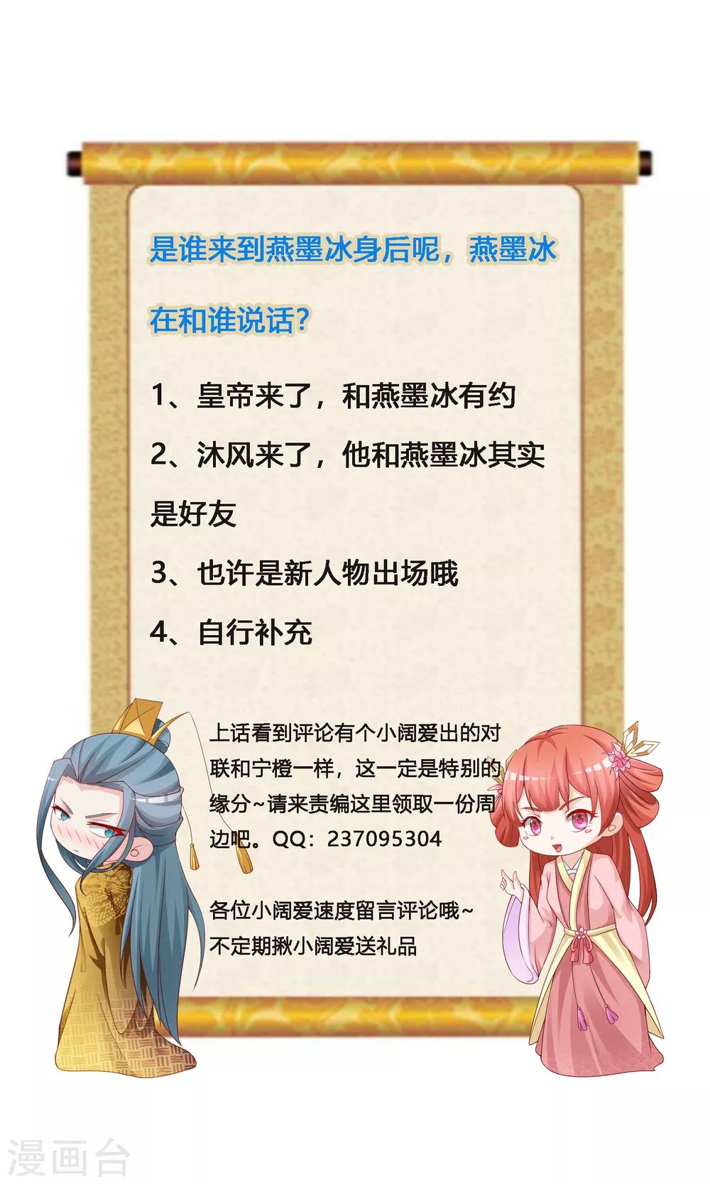 第123话 爱了爱了，主动出击吧！39