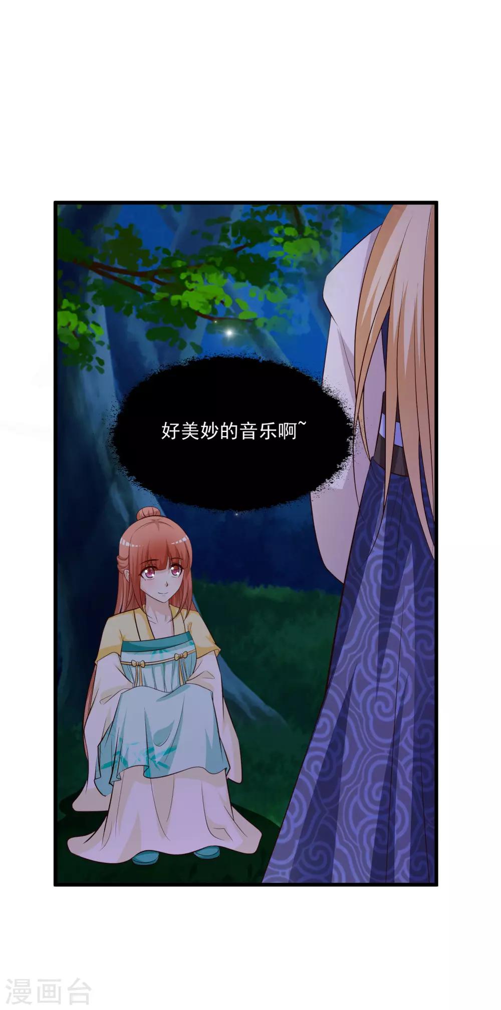 第123话 爱了爱了，主动出击吧！6