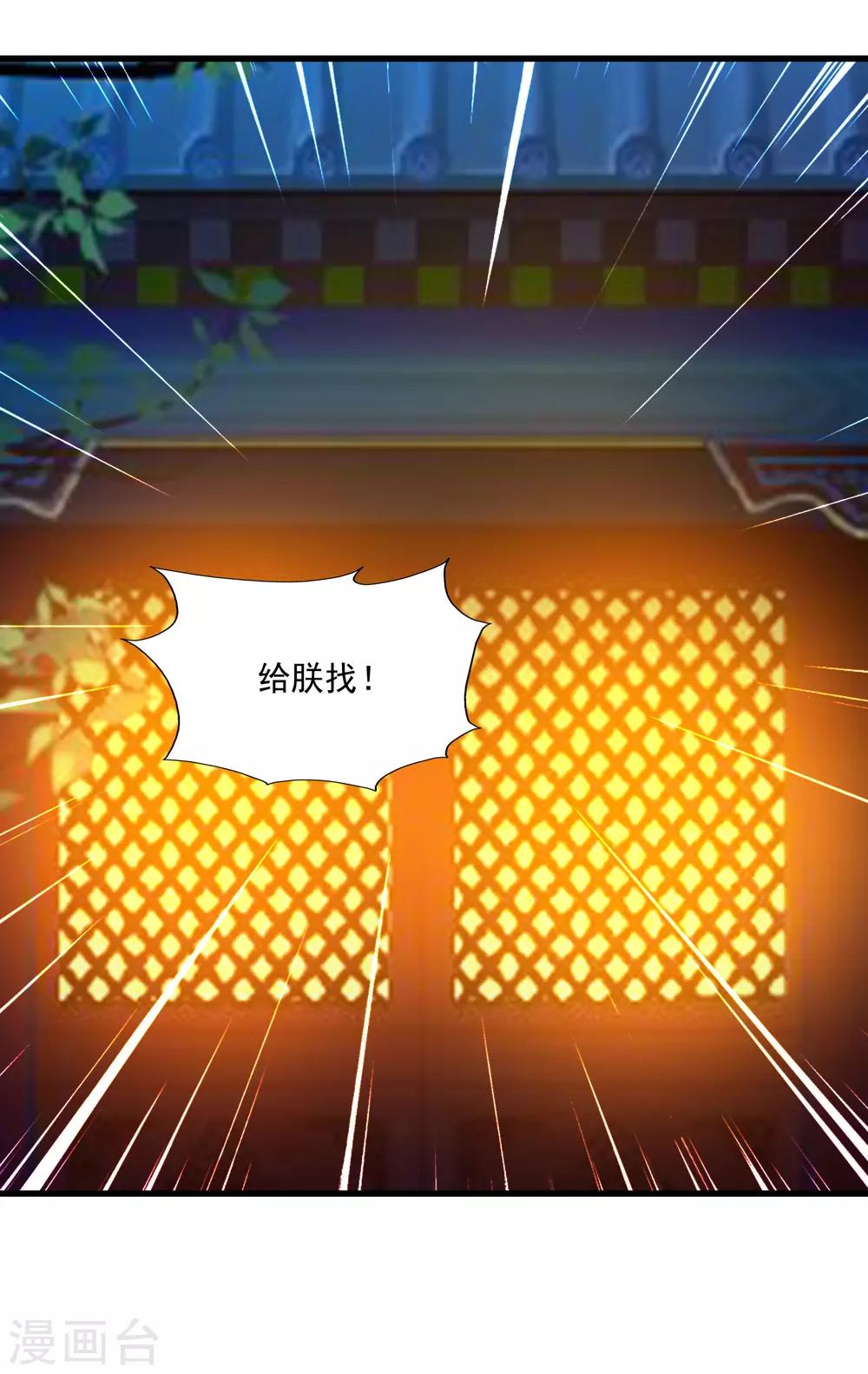 第123话 爱了爱了，主动出击吧！8