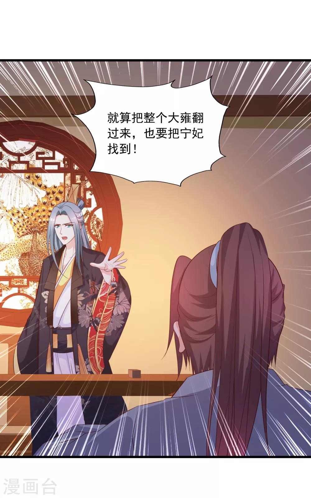 第123话 爱了爱了，主动出击吧！9