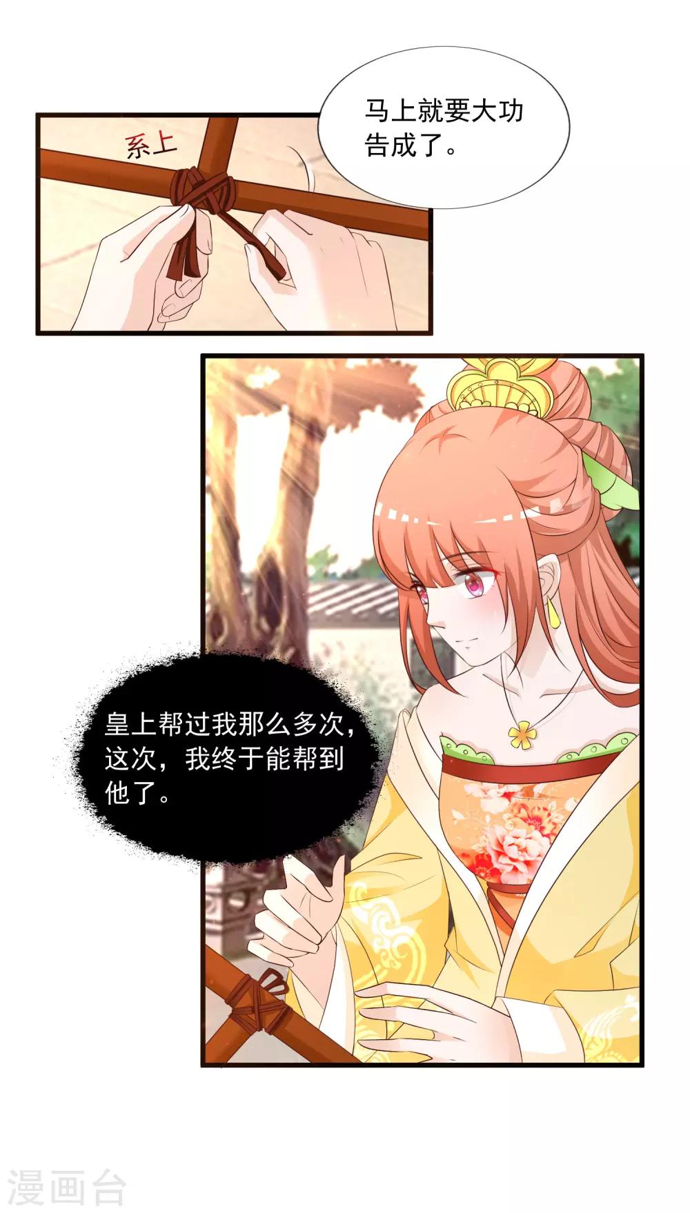 第126话 呵，女人心变得真快！1