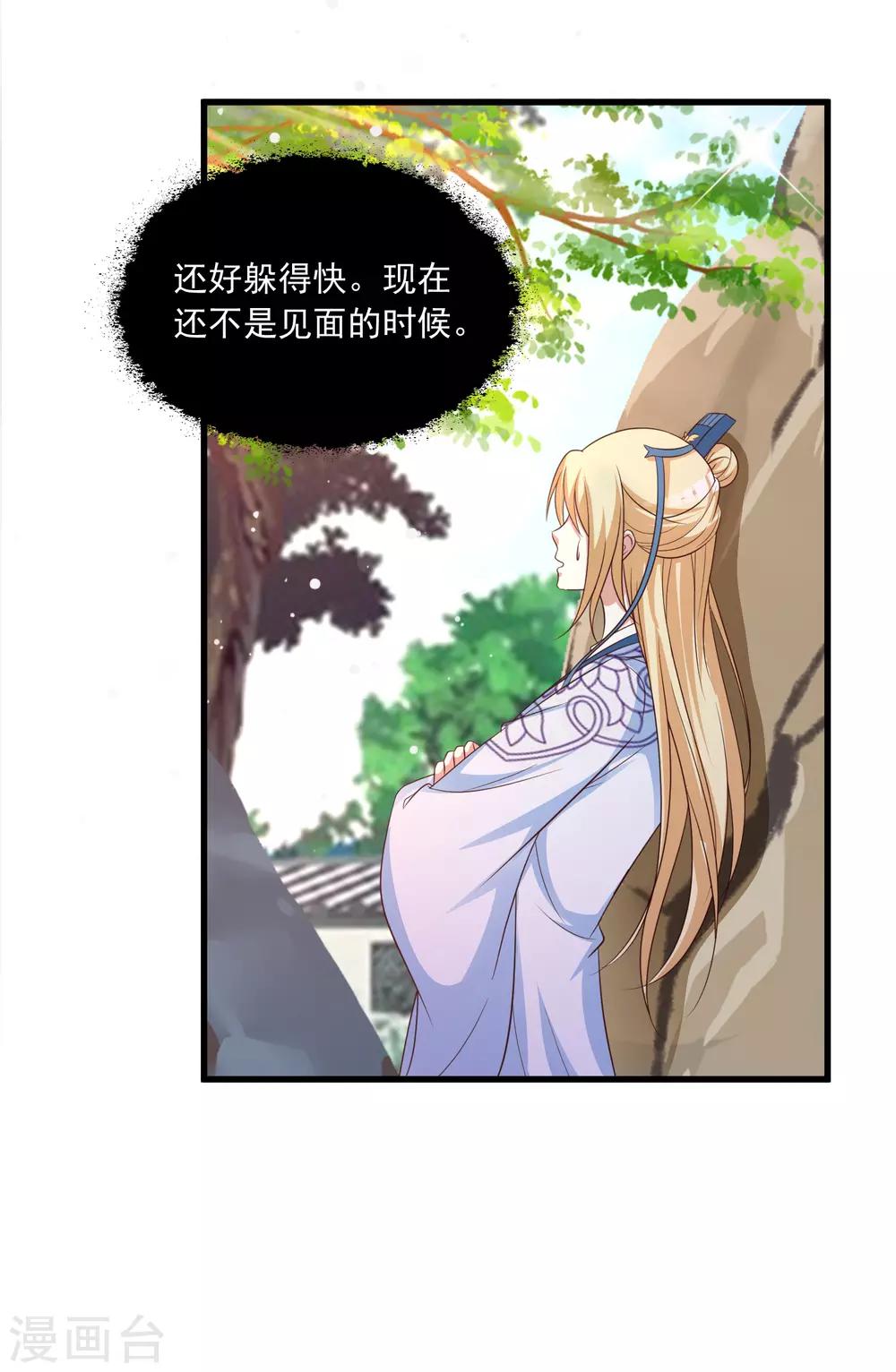 第126话 呵，女人心变得真快！11