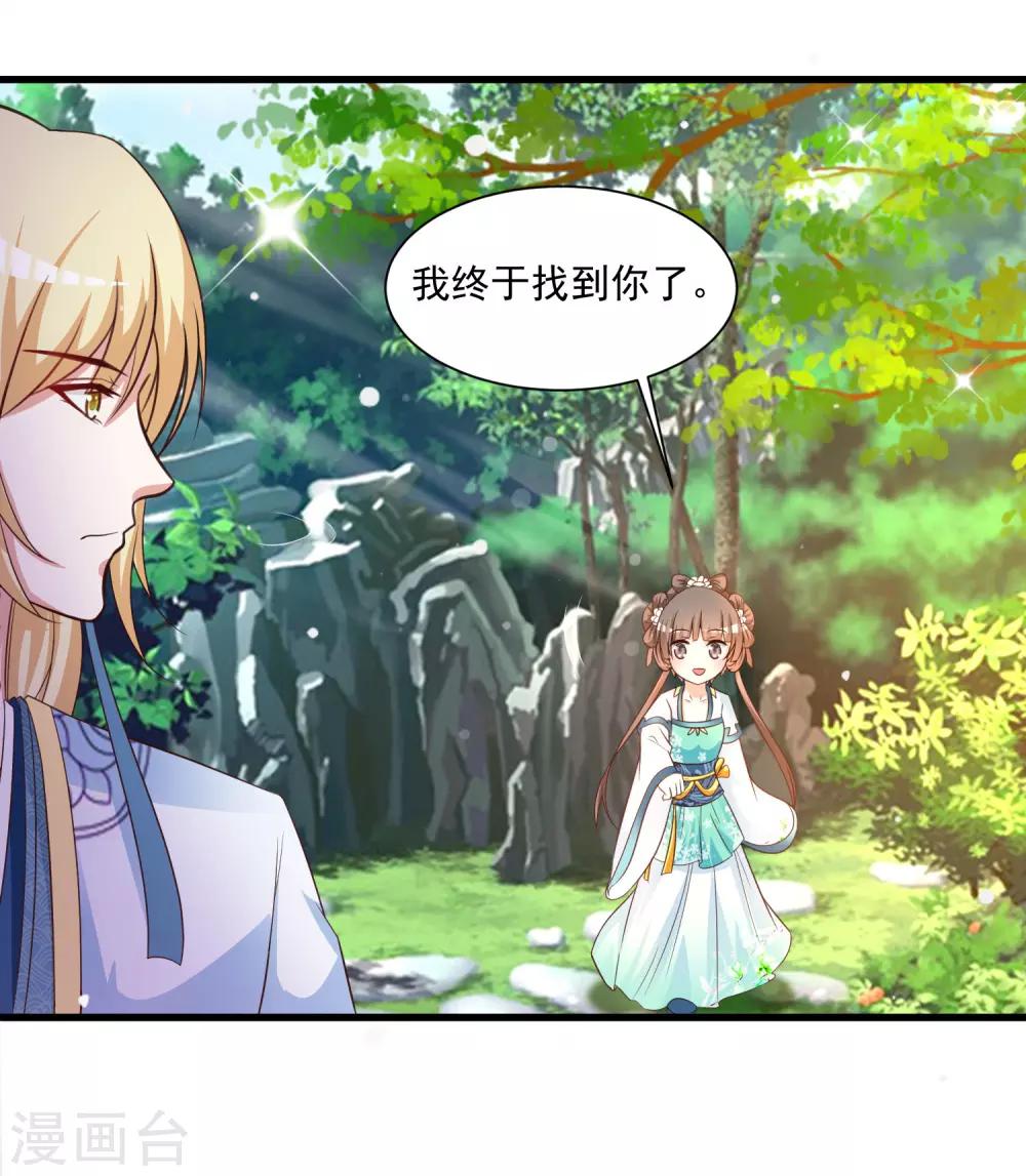 第126话 呵，女人心变得真快！14