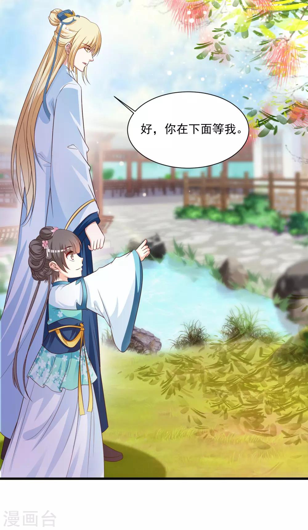 第126话 呵，女人心变得真快！17