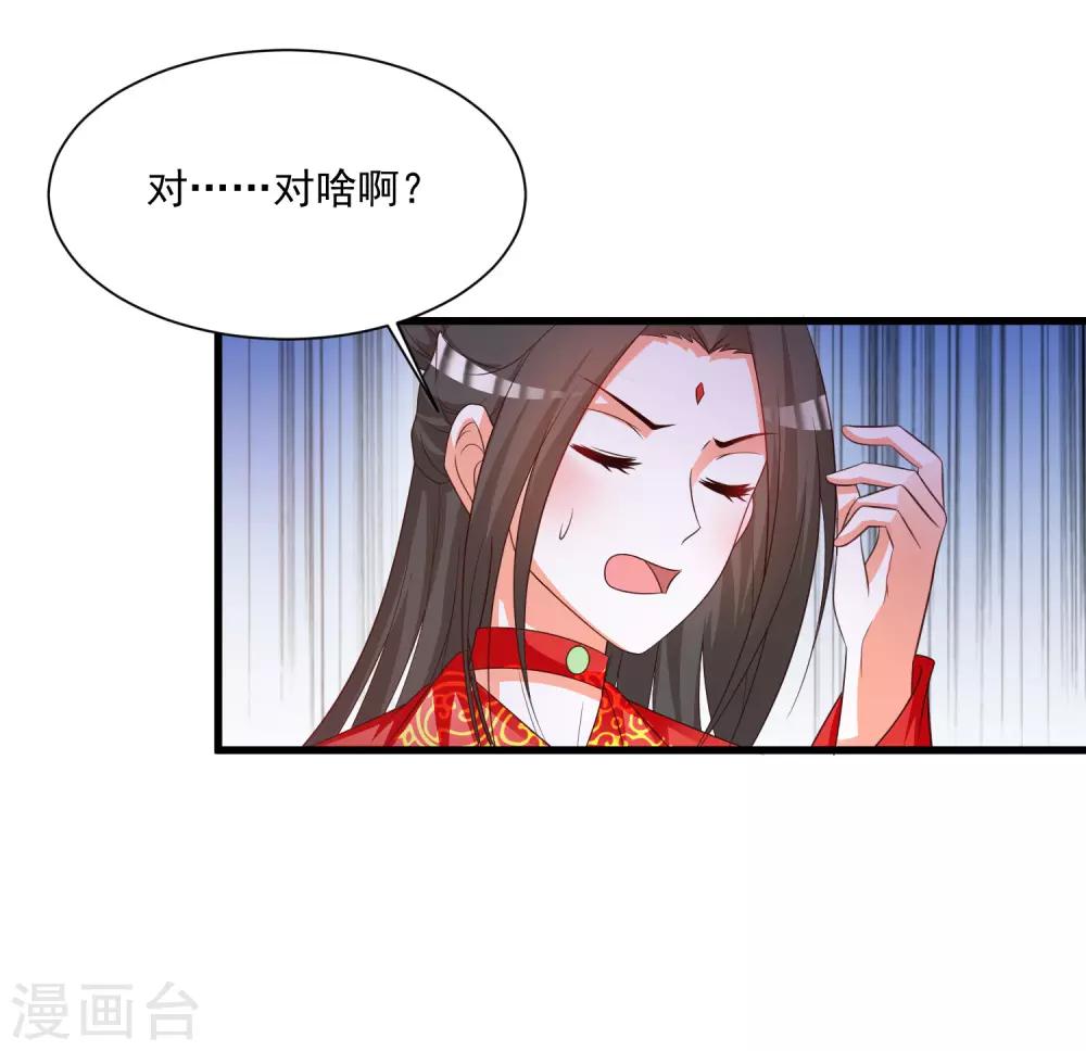 第126话 呵，女人心变得真快！21