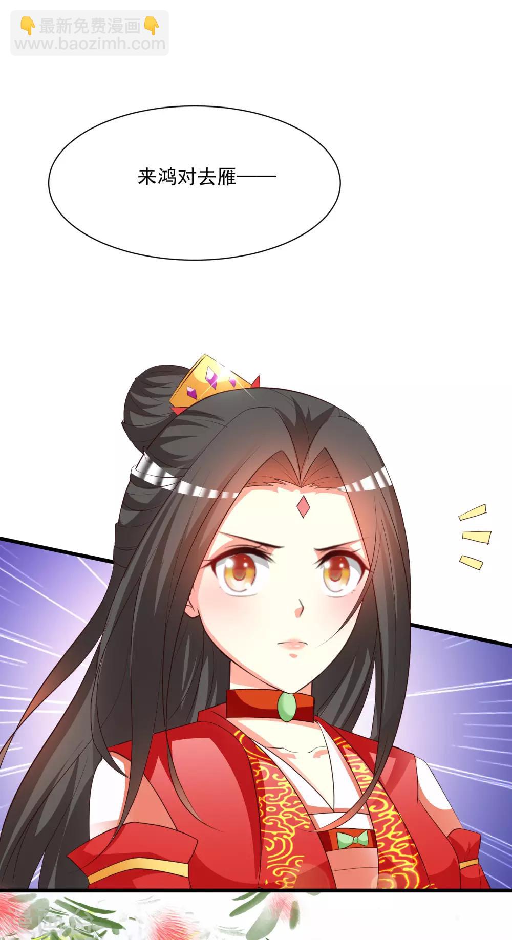 第126话 呵，女人心变得真快！23
