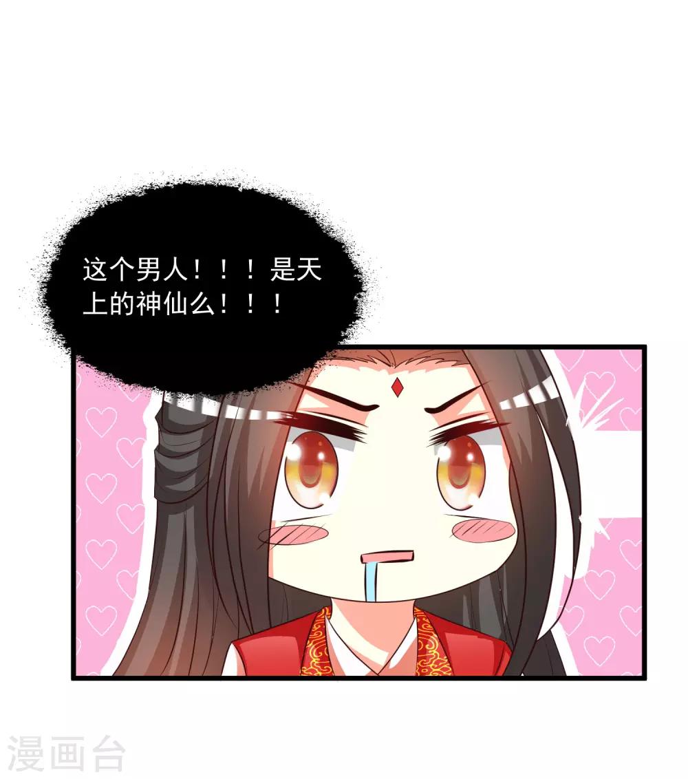 第126话 呵，女人心变得真快！25
