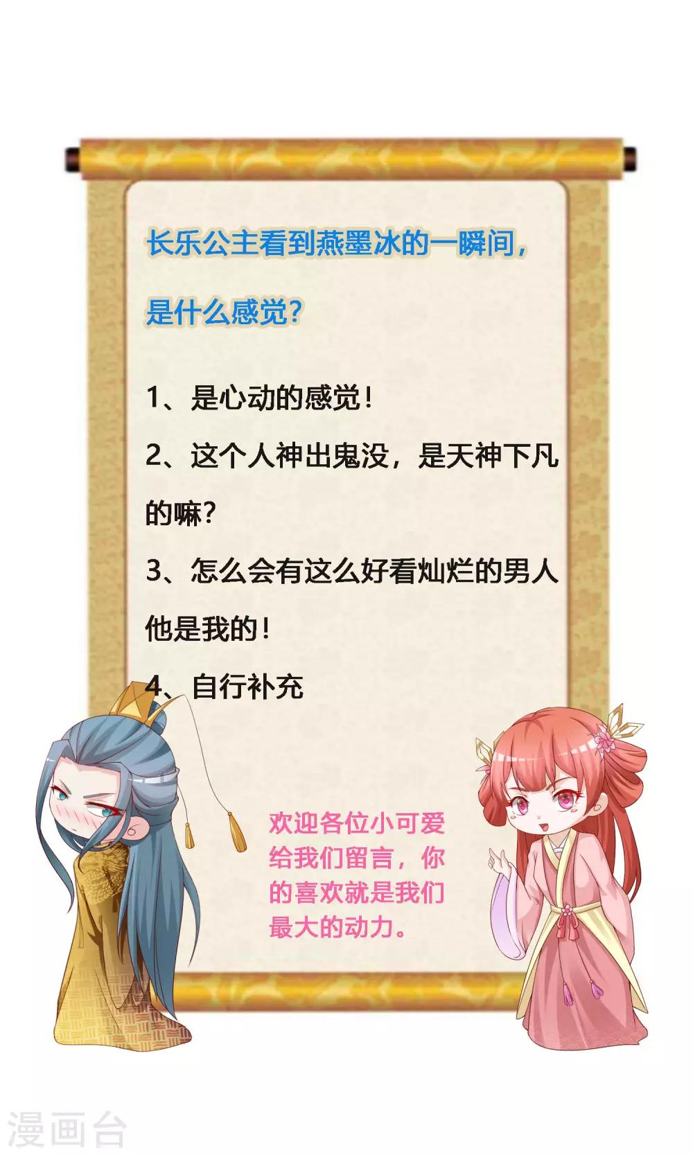 第126话 呵，女人心变得真快！26