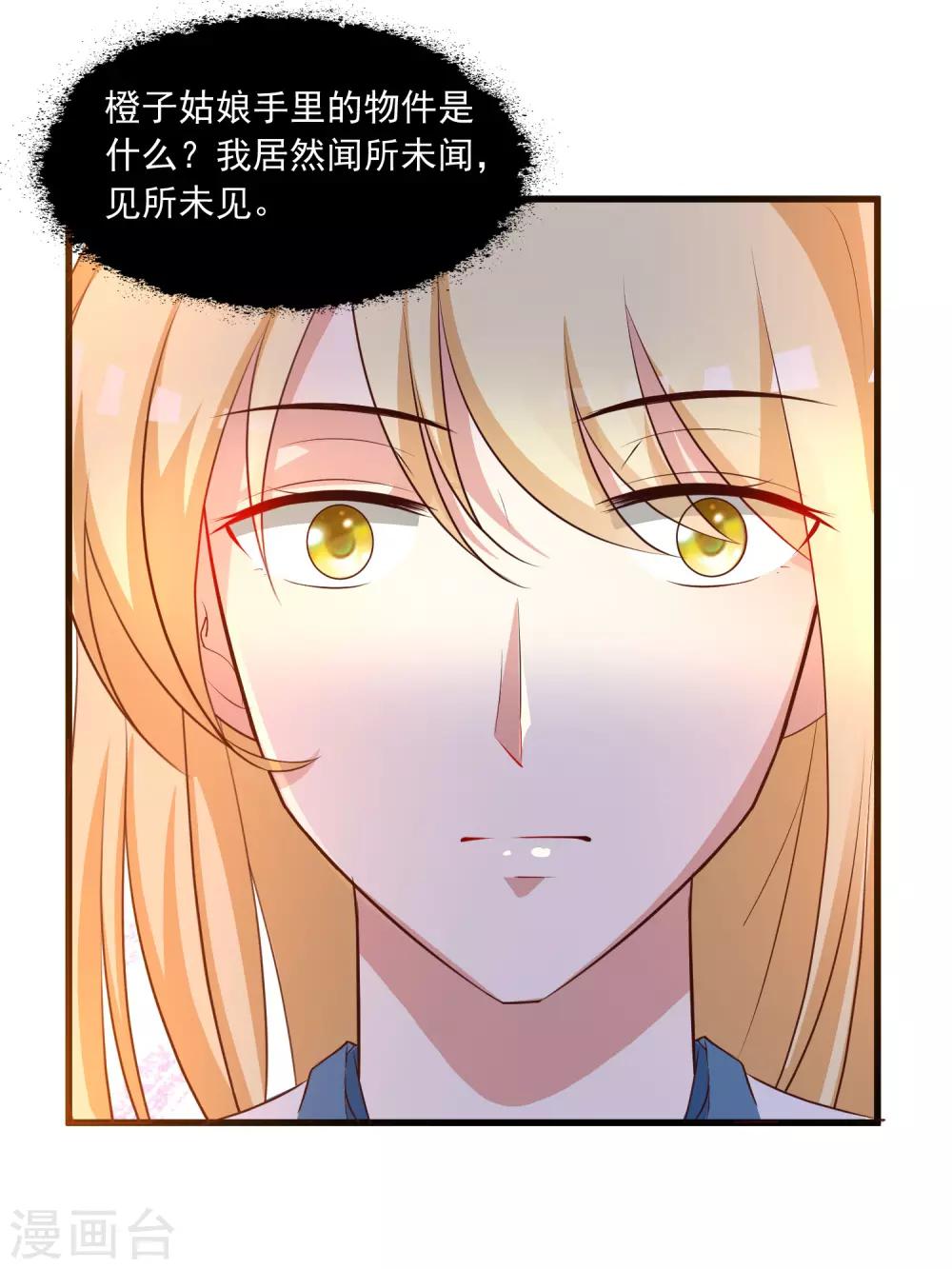 第126话 呵，女人心变得真快！3