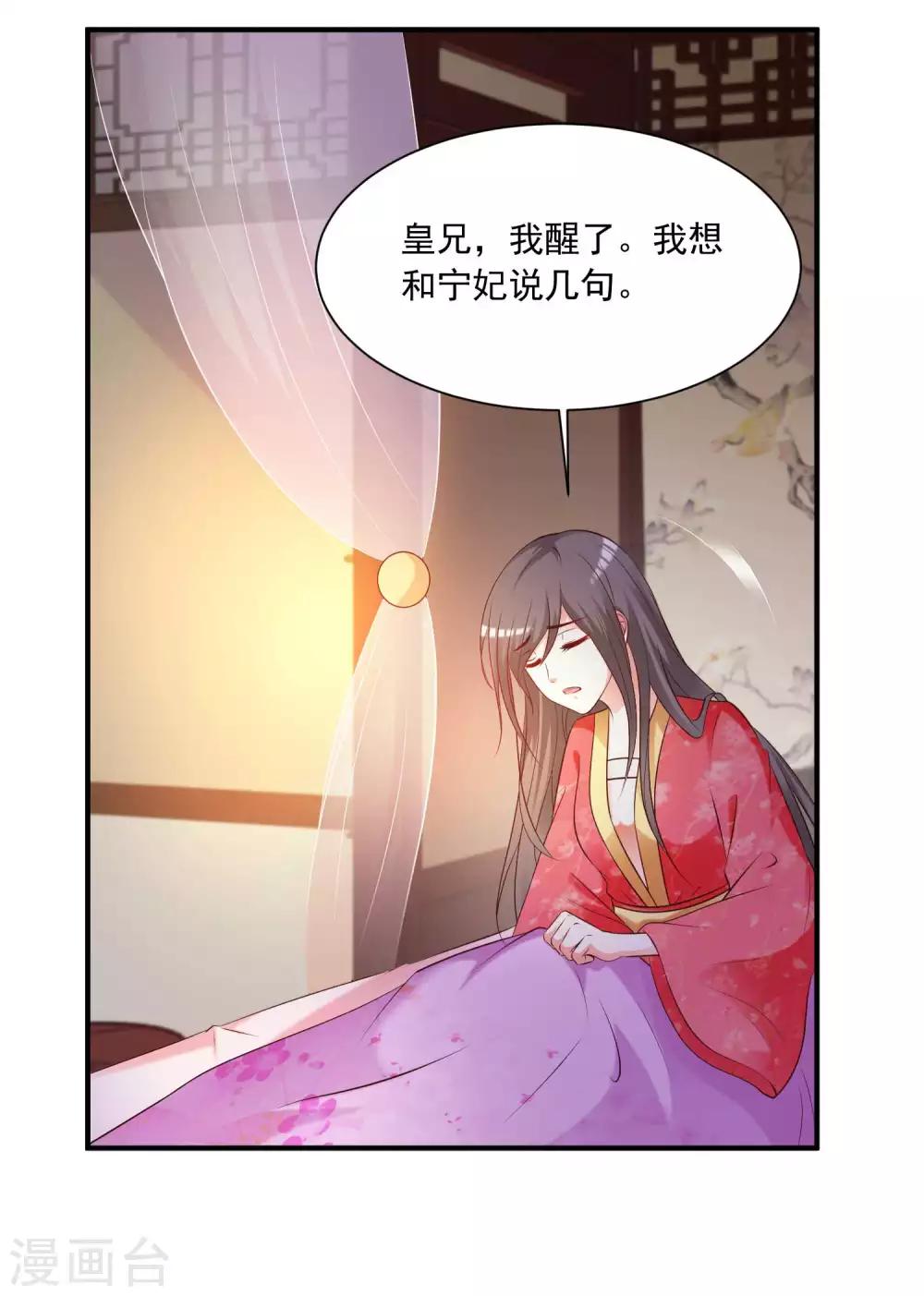第126话 呵，女人心变得真快！30