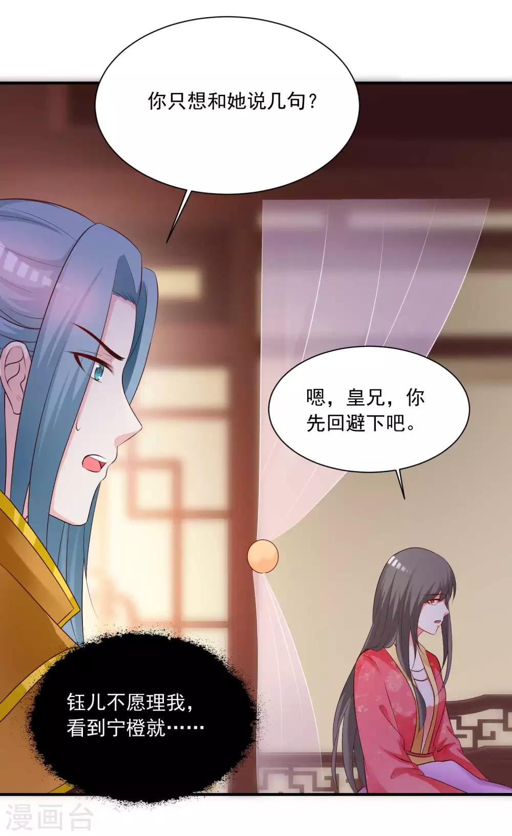 第126话 呵，女人心变得真快！31