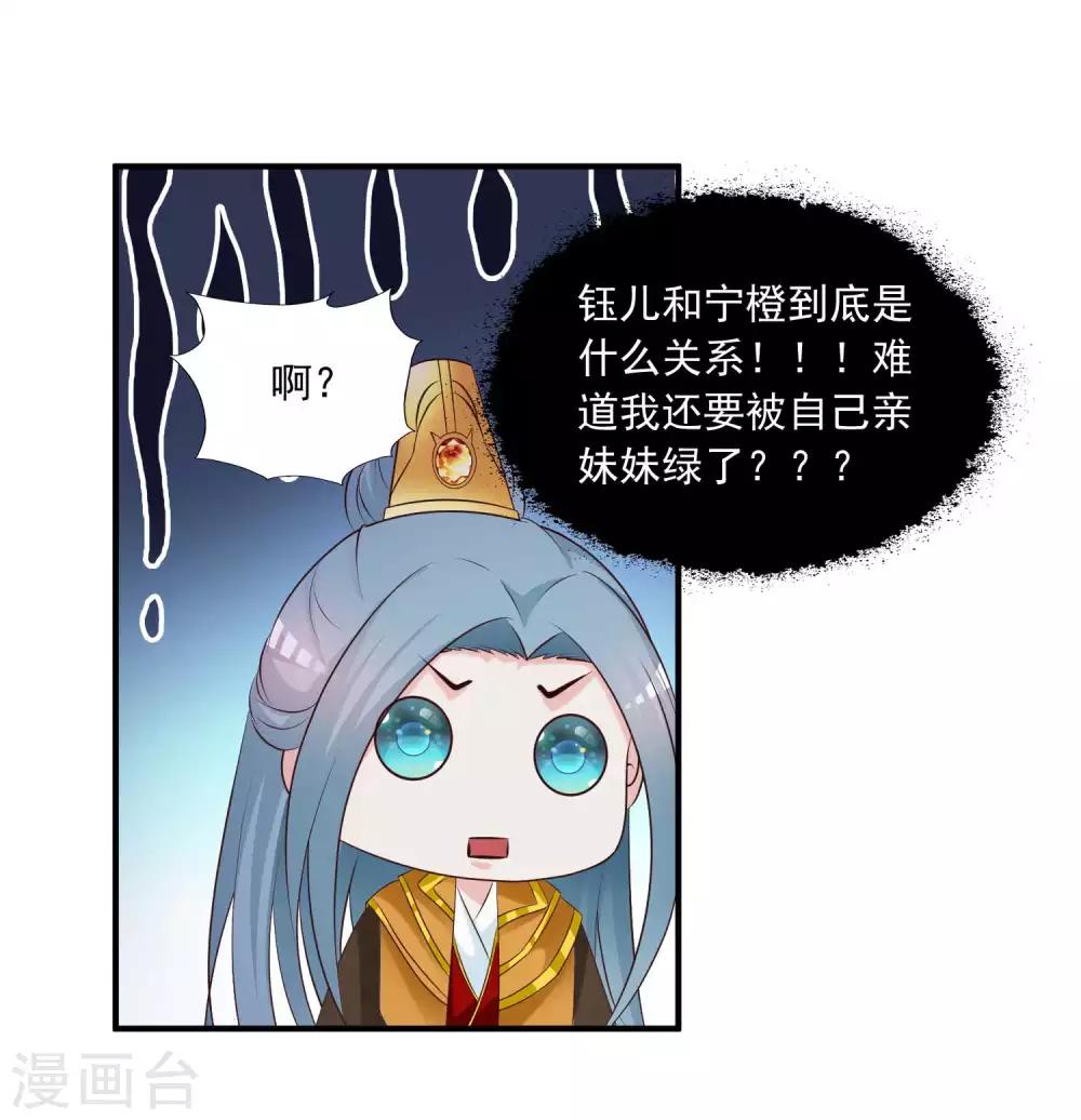 第126话 呵，女人心变得真快！32
