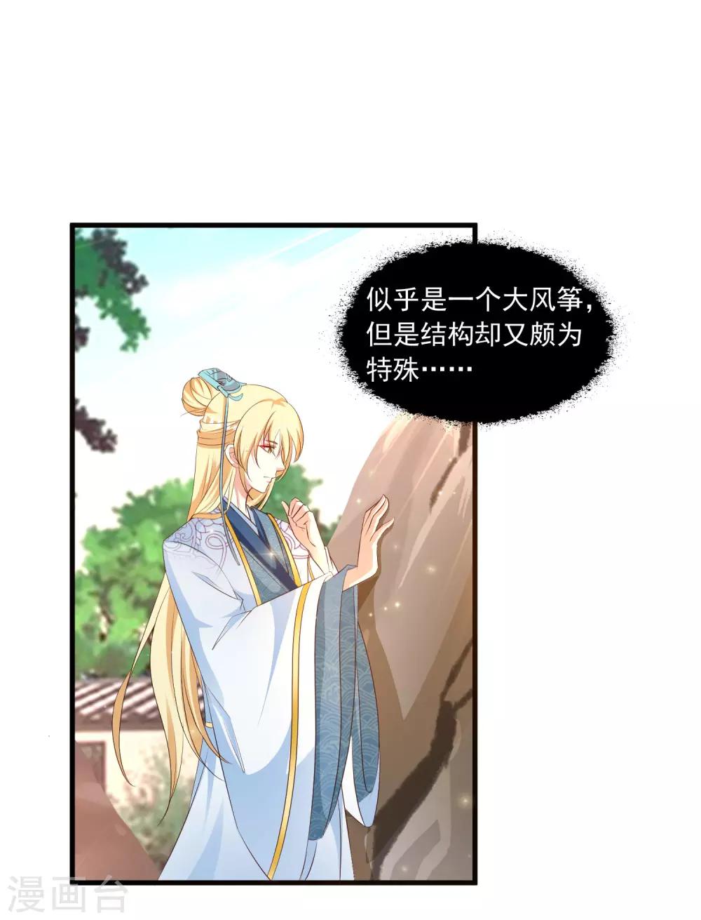 第126话 呵，女人心变得真快！4