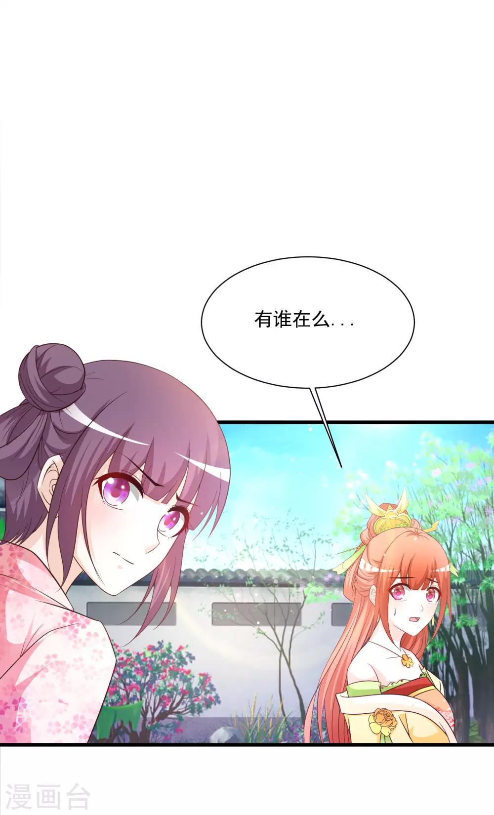 第126话 呵，女人心变得真快！7