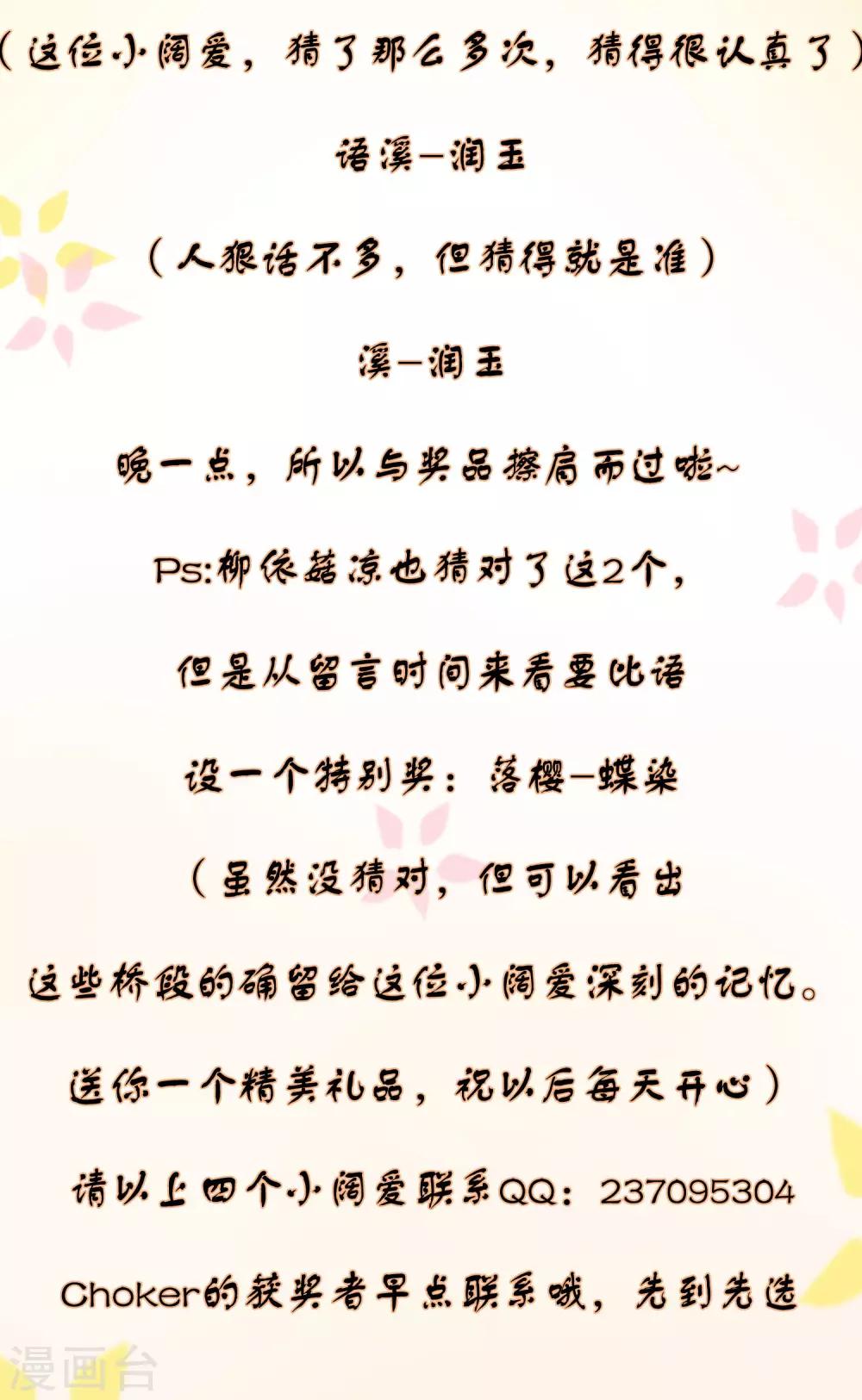团宠十大名场面盘点230