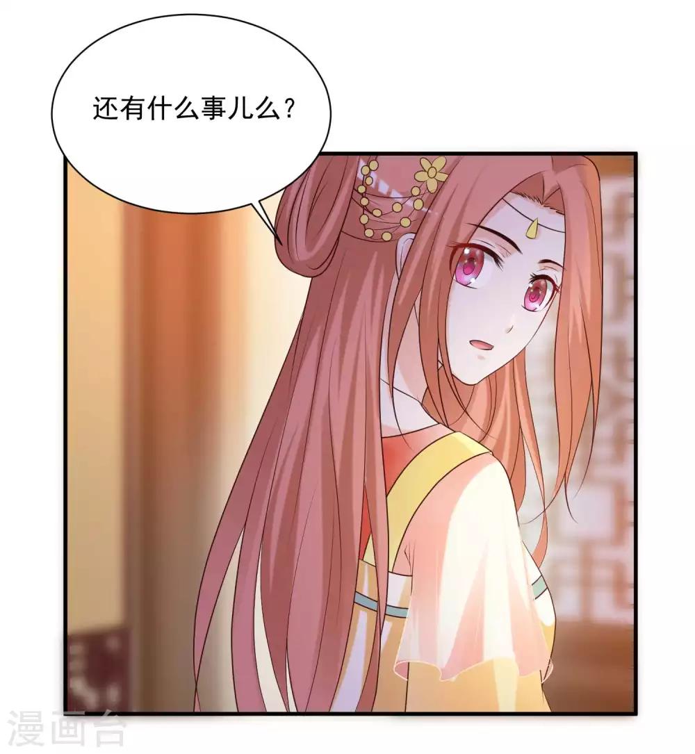 第128话 乾坤镜的秘密1
