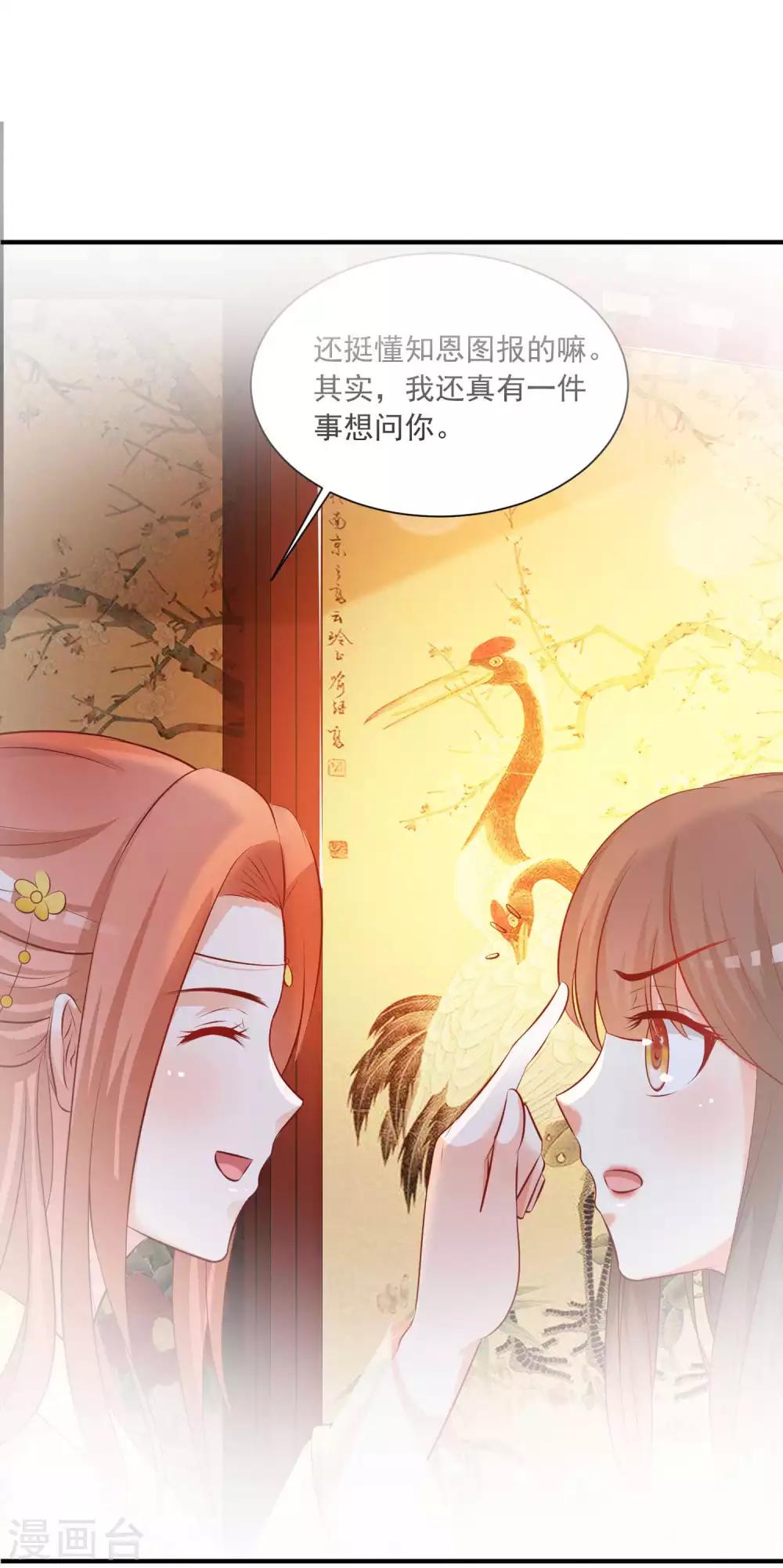 第128话 乾坤镜的秘密3