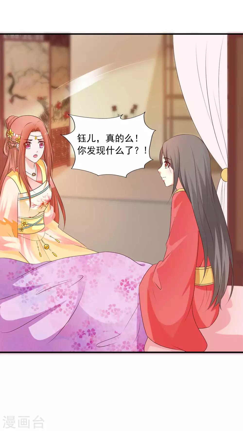 第128话 乾坤镜的秘密9