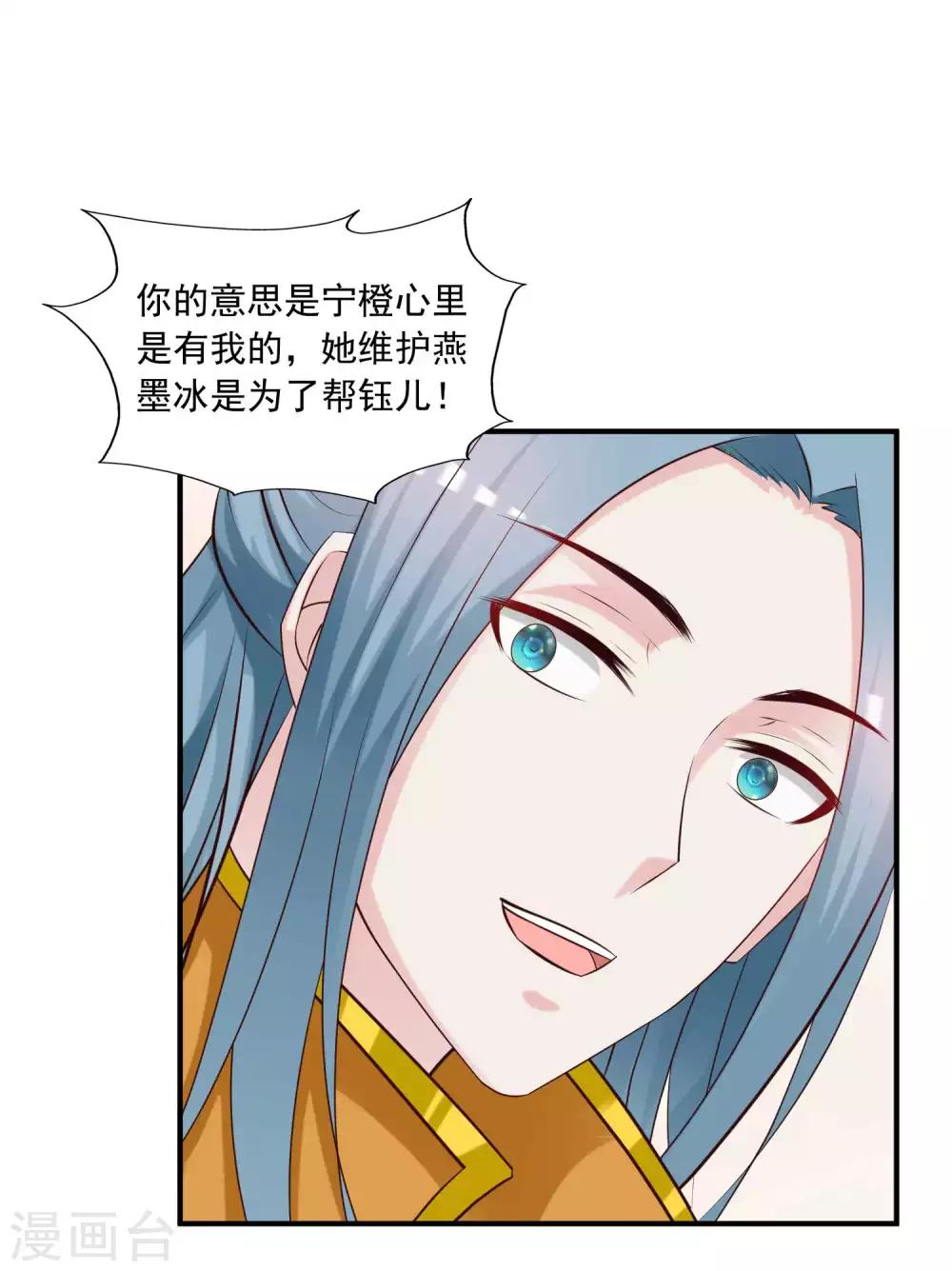 第135话 我心疼皇上呢~（末尾有彩蛋）10