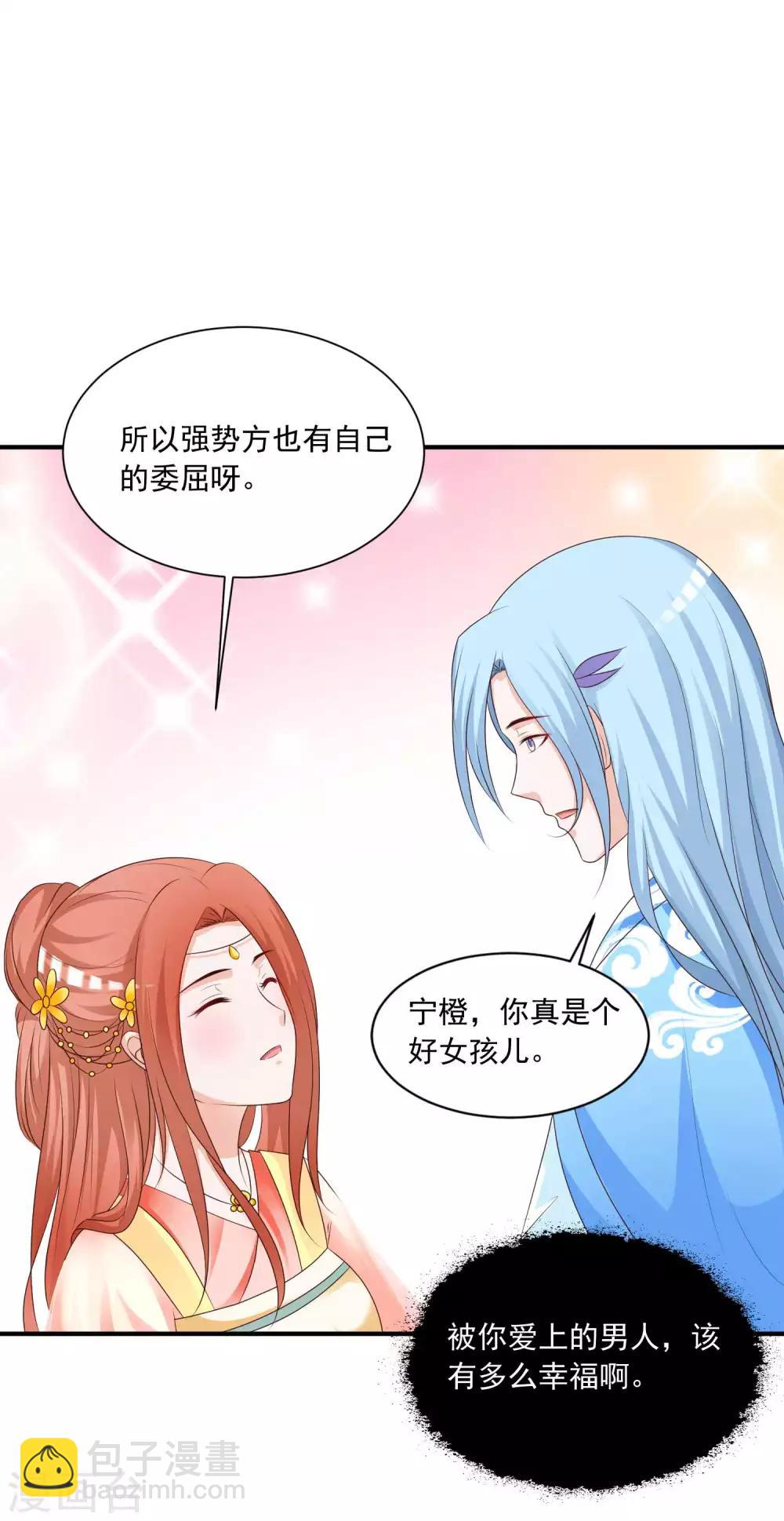 第135话 我心疼皇上呢~（末尾有彩蛋）28