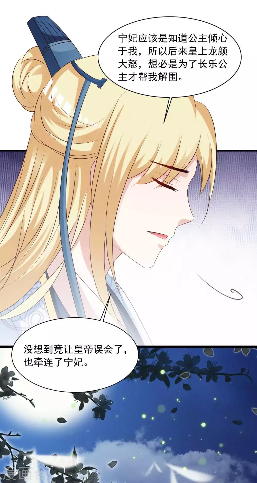 第135话 我心疼皇上呢~（末尾有彩蛋）8