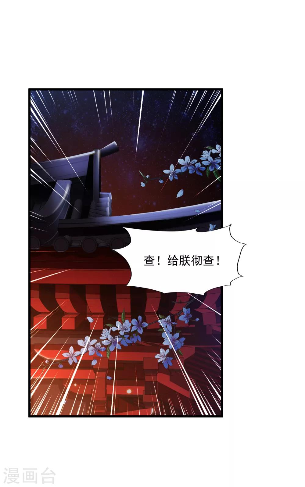 第142话 谁敢行凶？！1