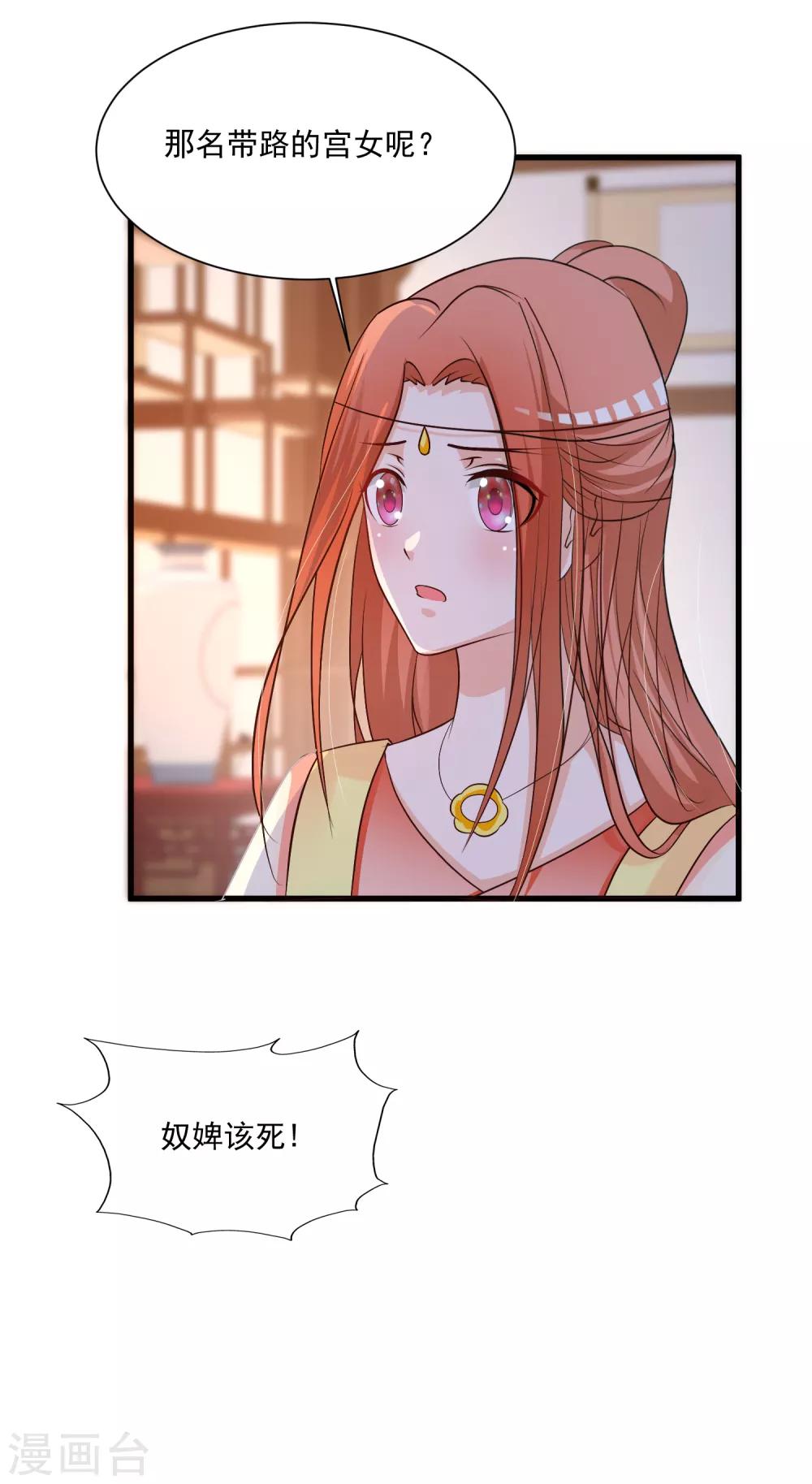 第142话 谁敢行凶？！11