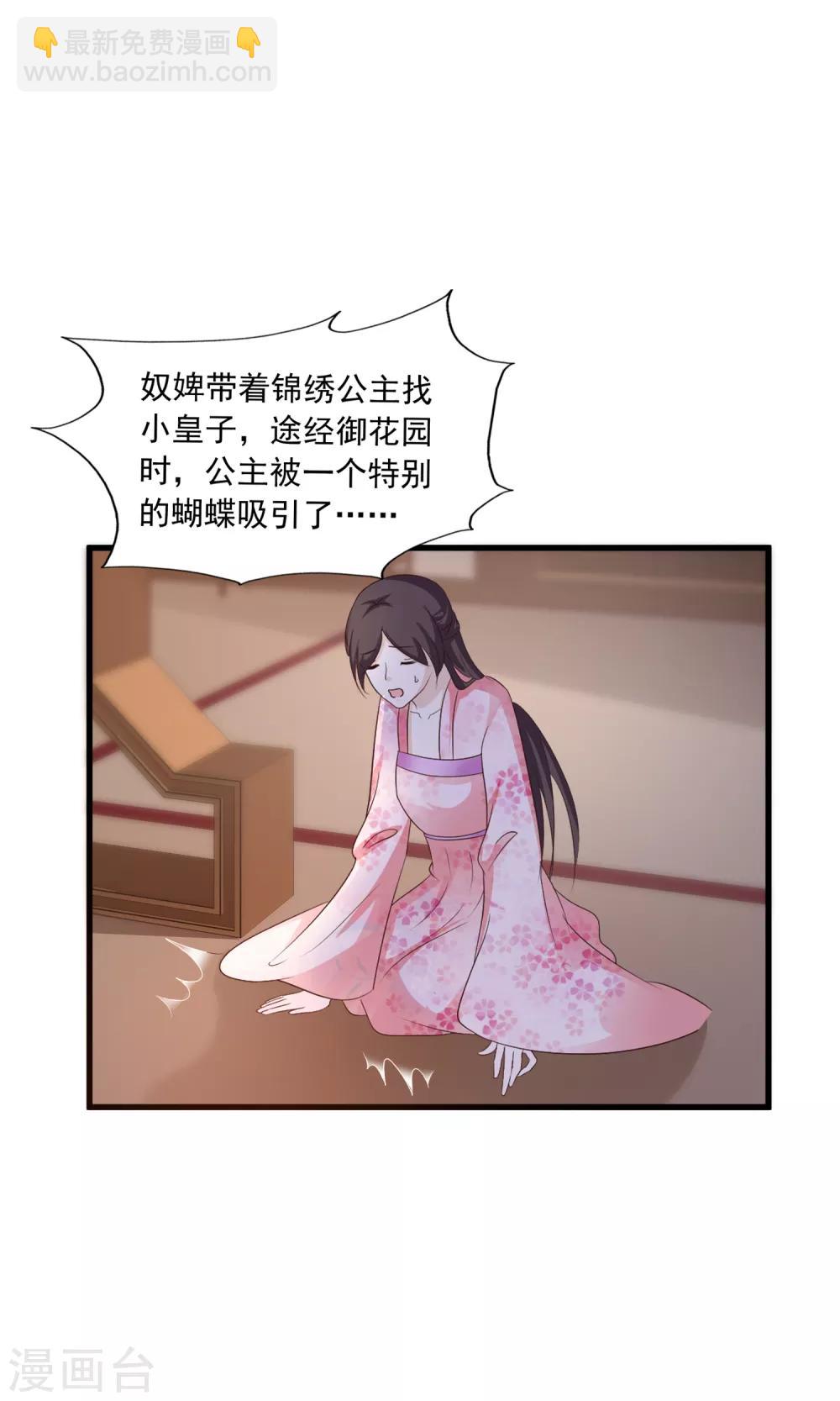 第142话 谁敢行凶？！12