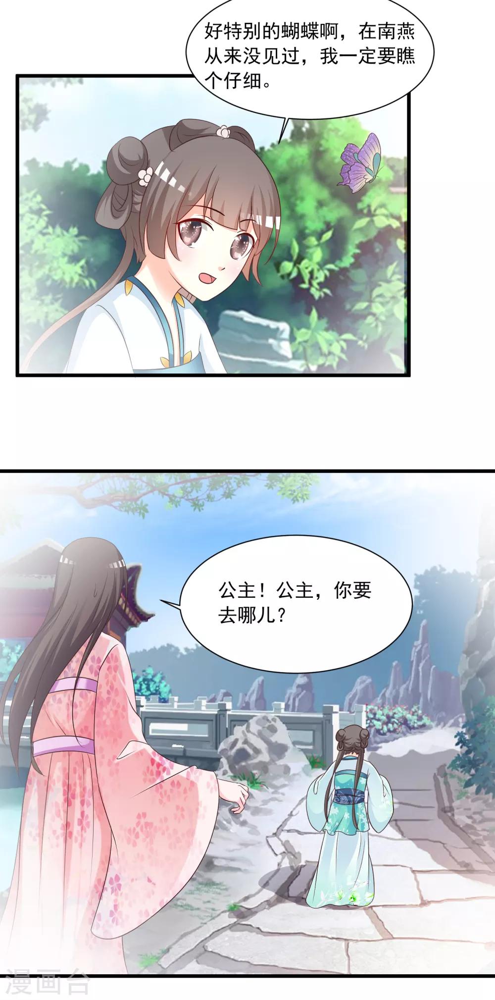 第142话 谁敢行凶？！14