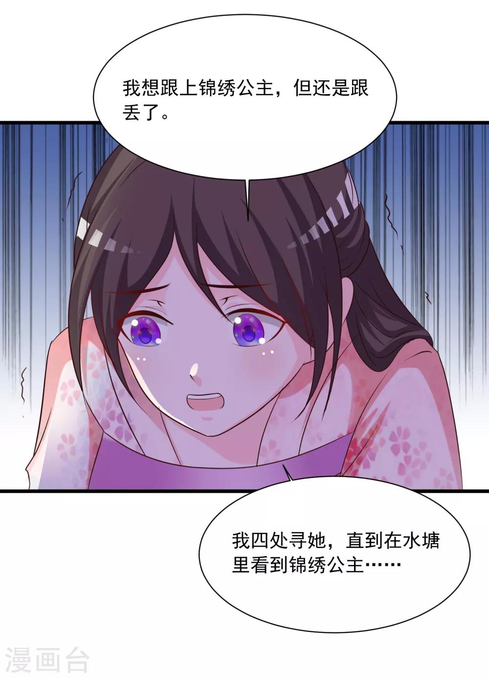 第142话 谁敢行凶？！15