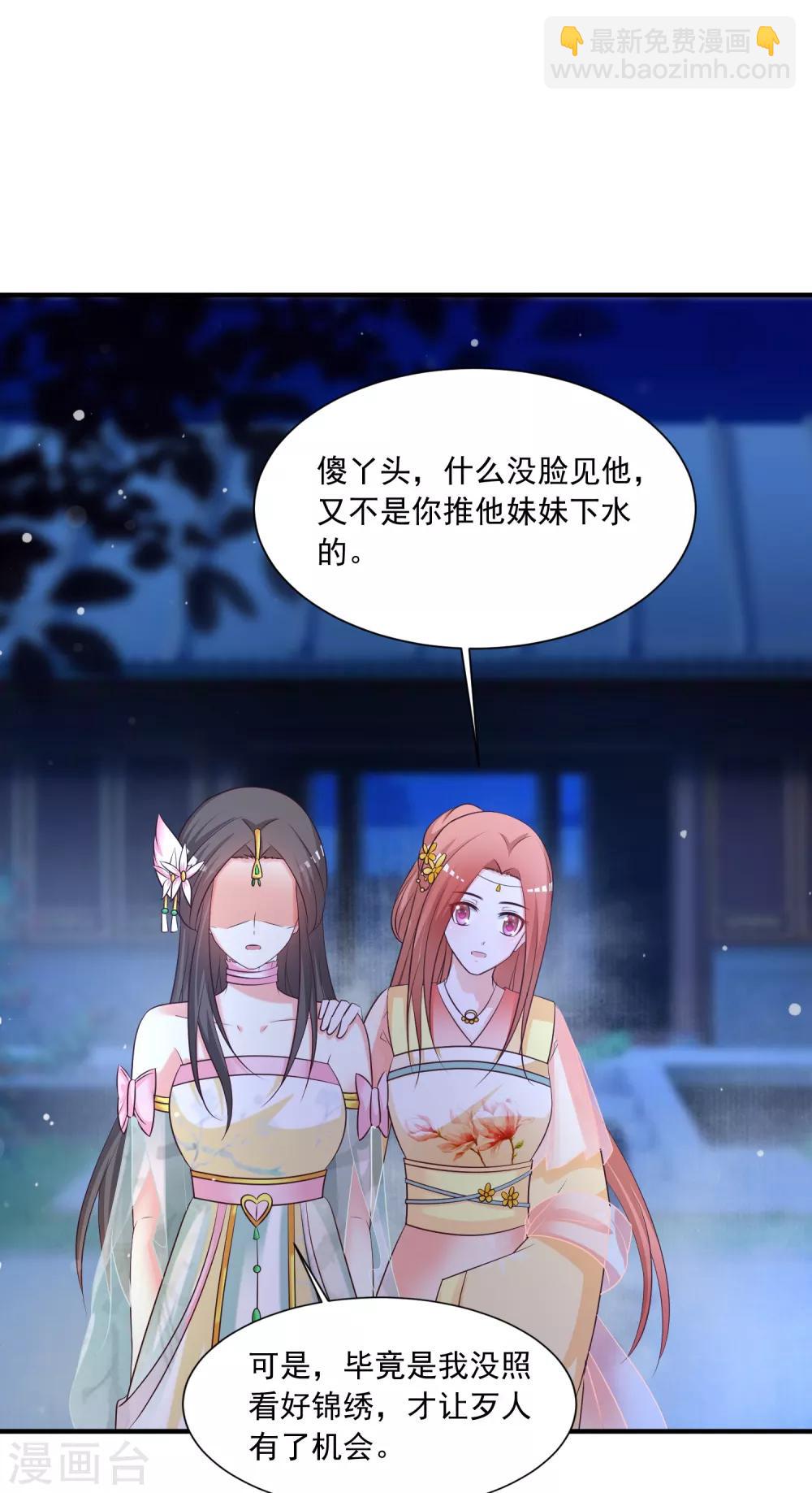 第142话 谁敢行凶？！27