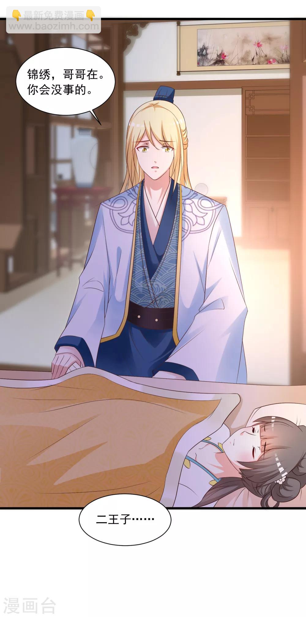 第142话 谁敢行凶？！3