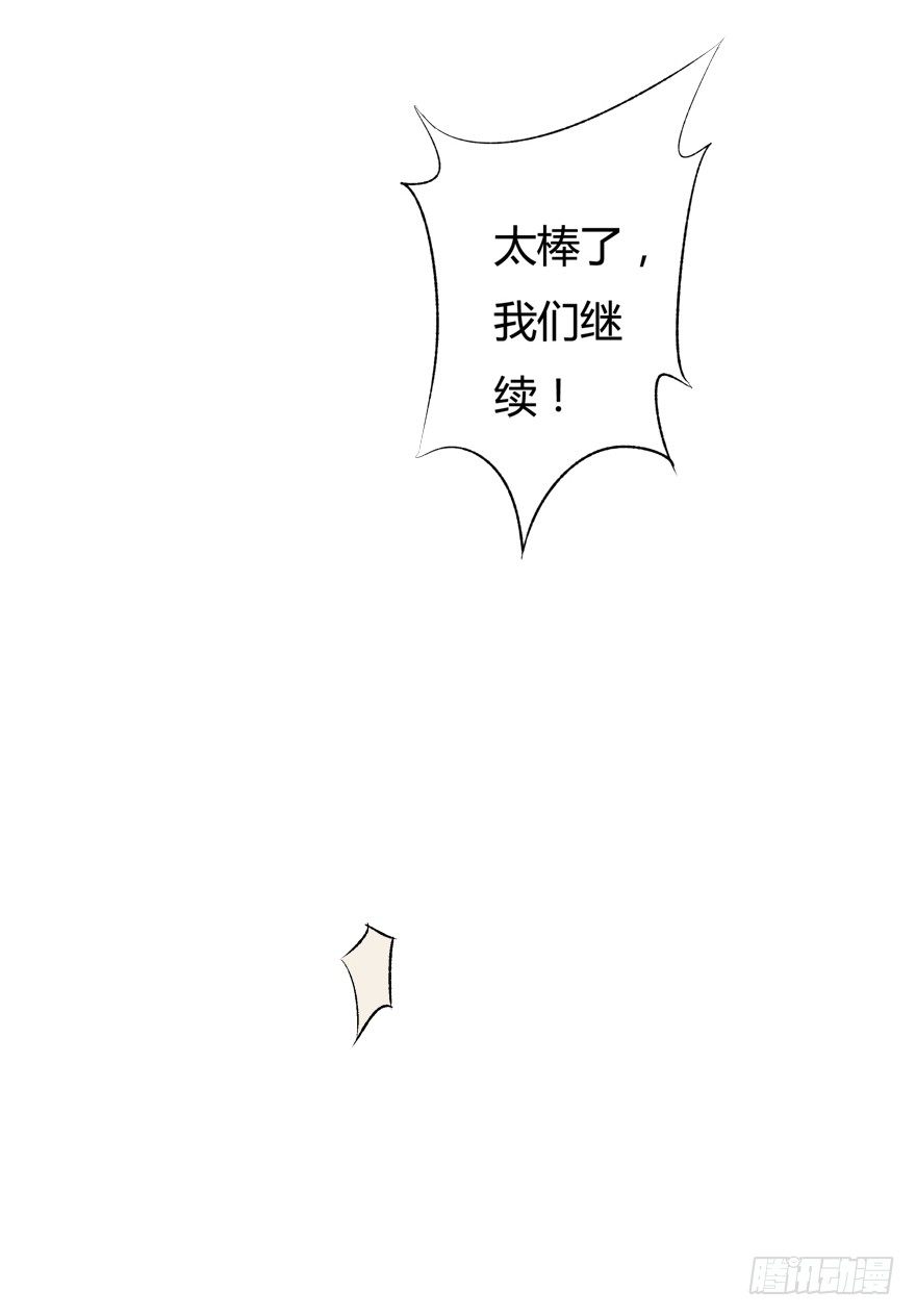 10话 反击吧！沐静！32