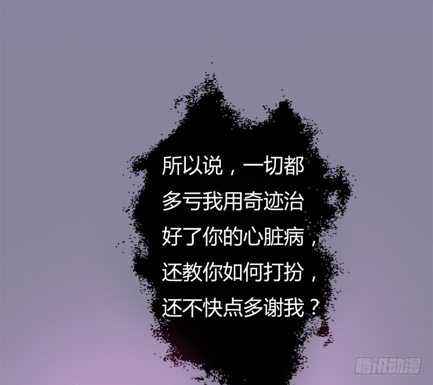 10话 反击吧！沐静！48